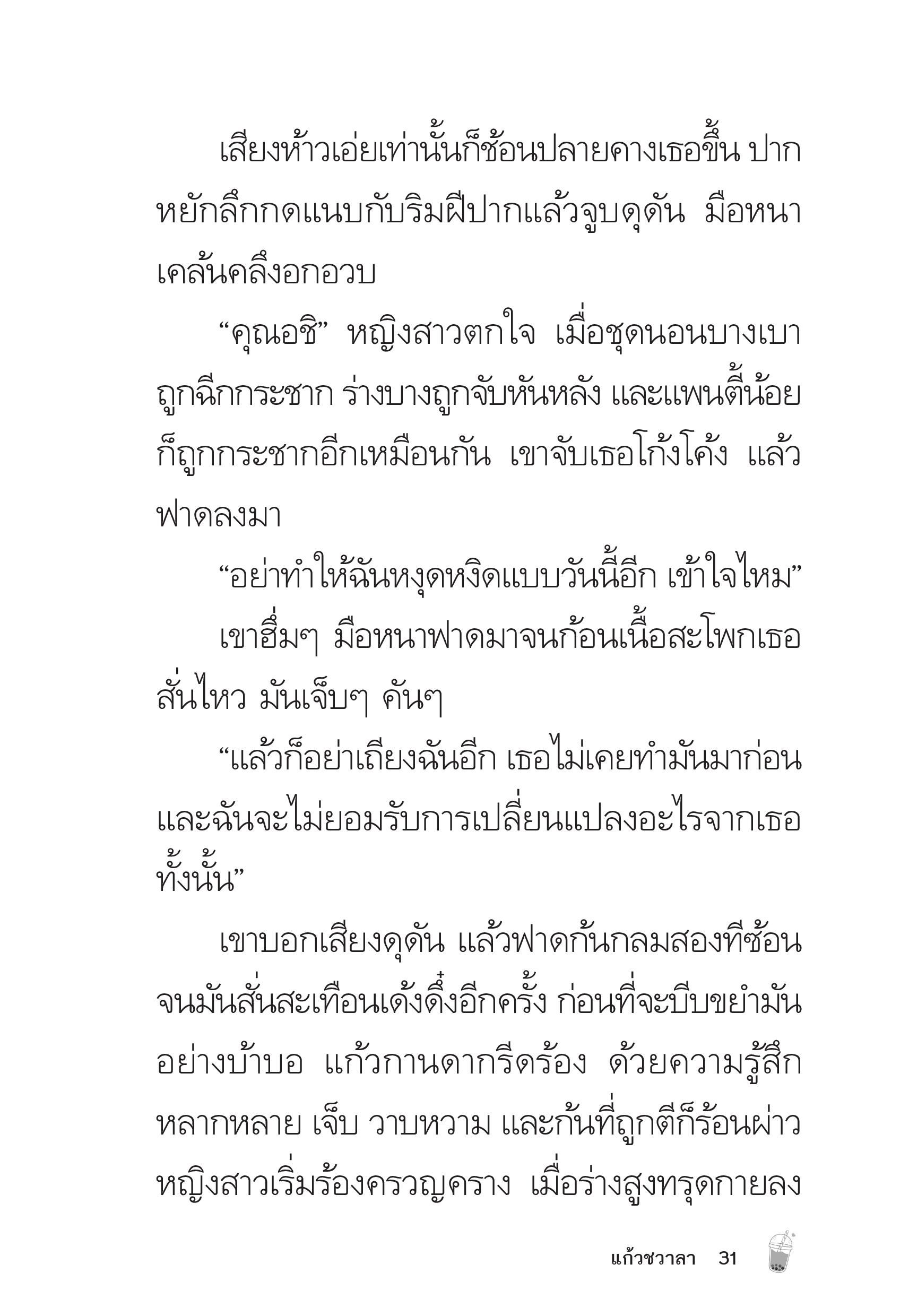 page-29