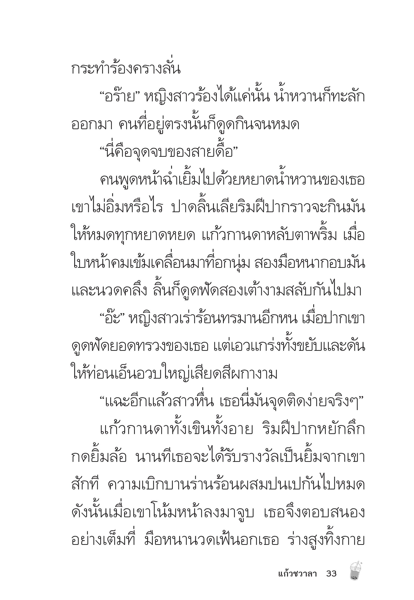 page-31