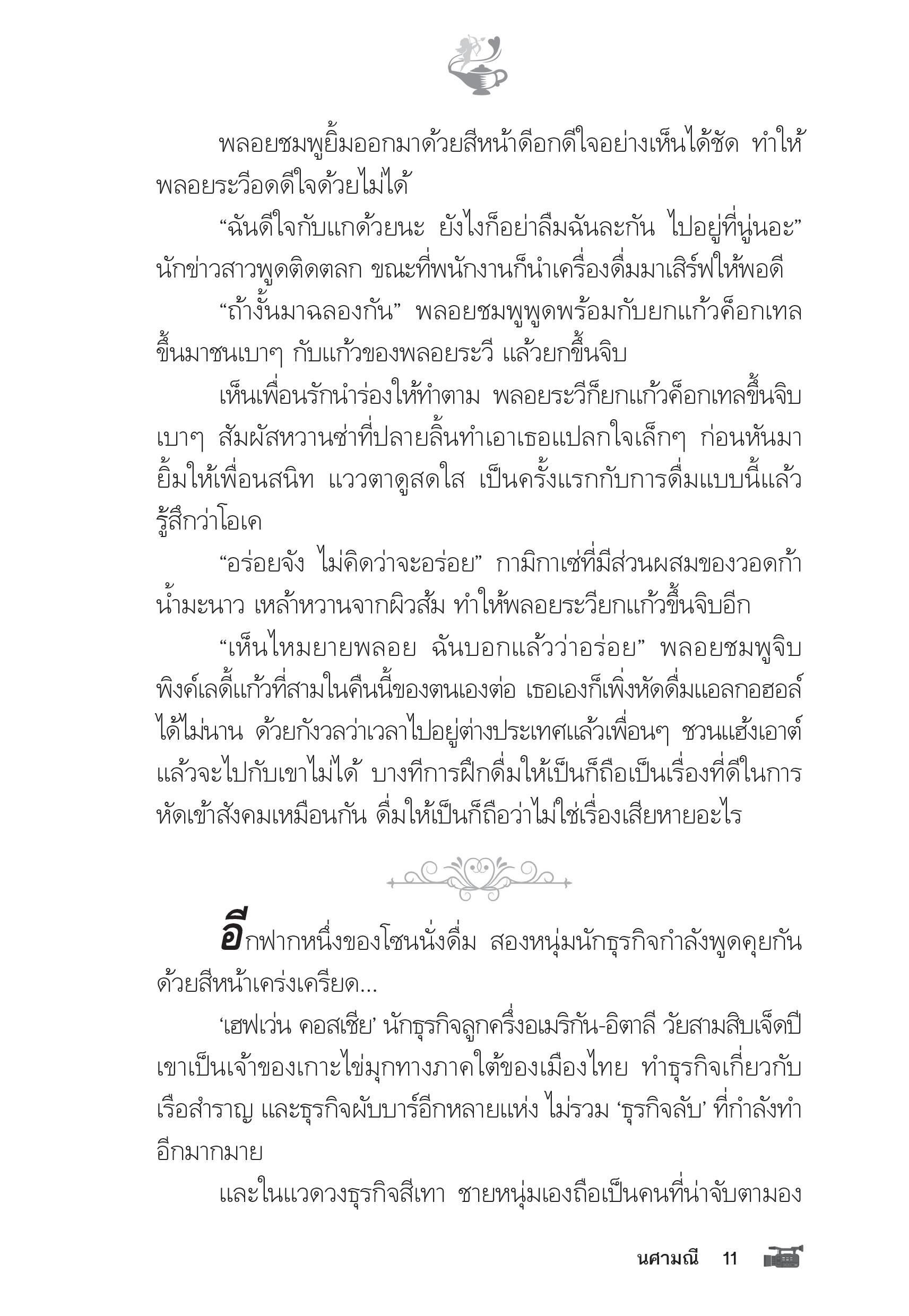 page-6