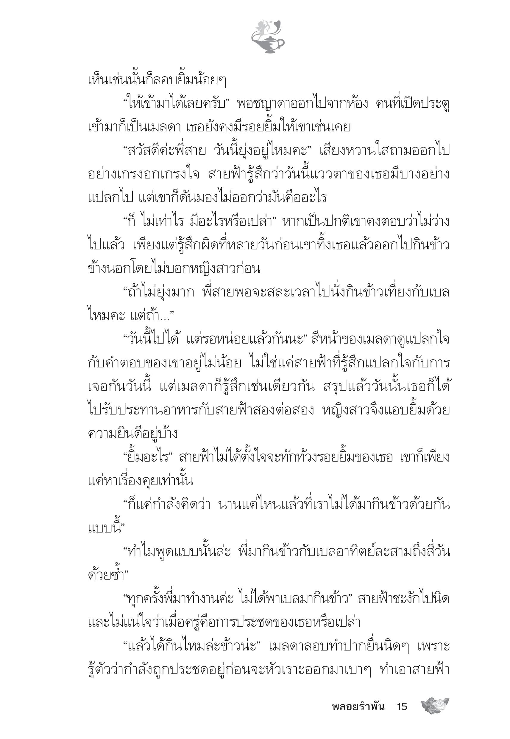 page-10