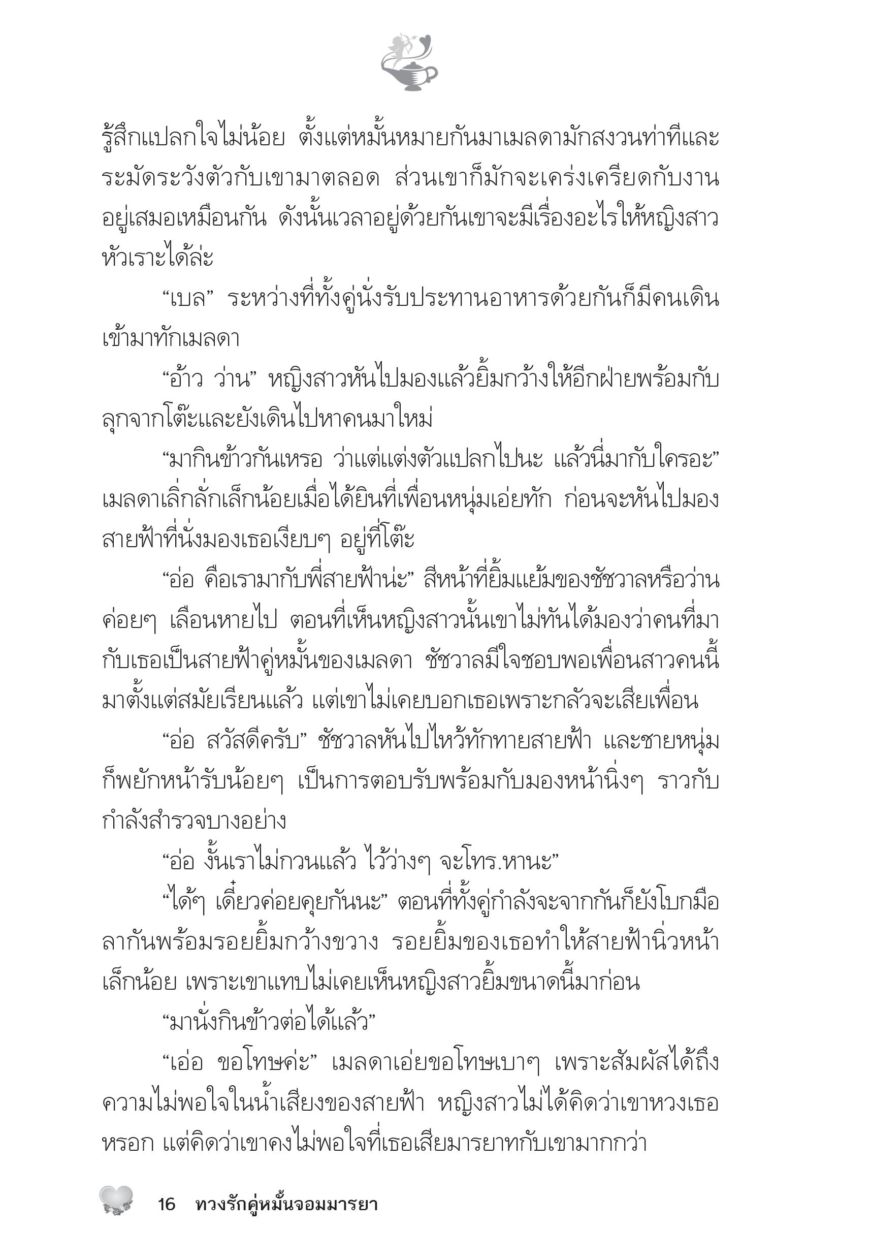 page-11