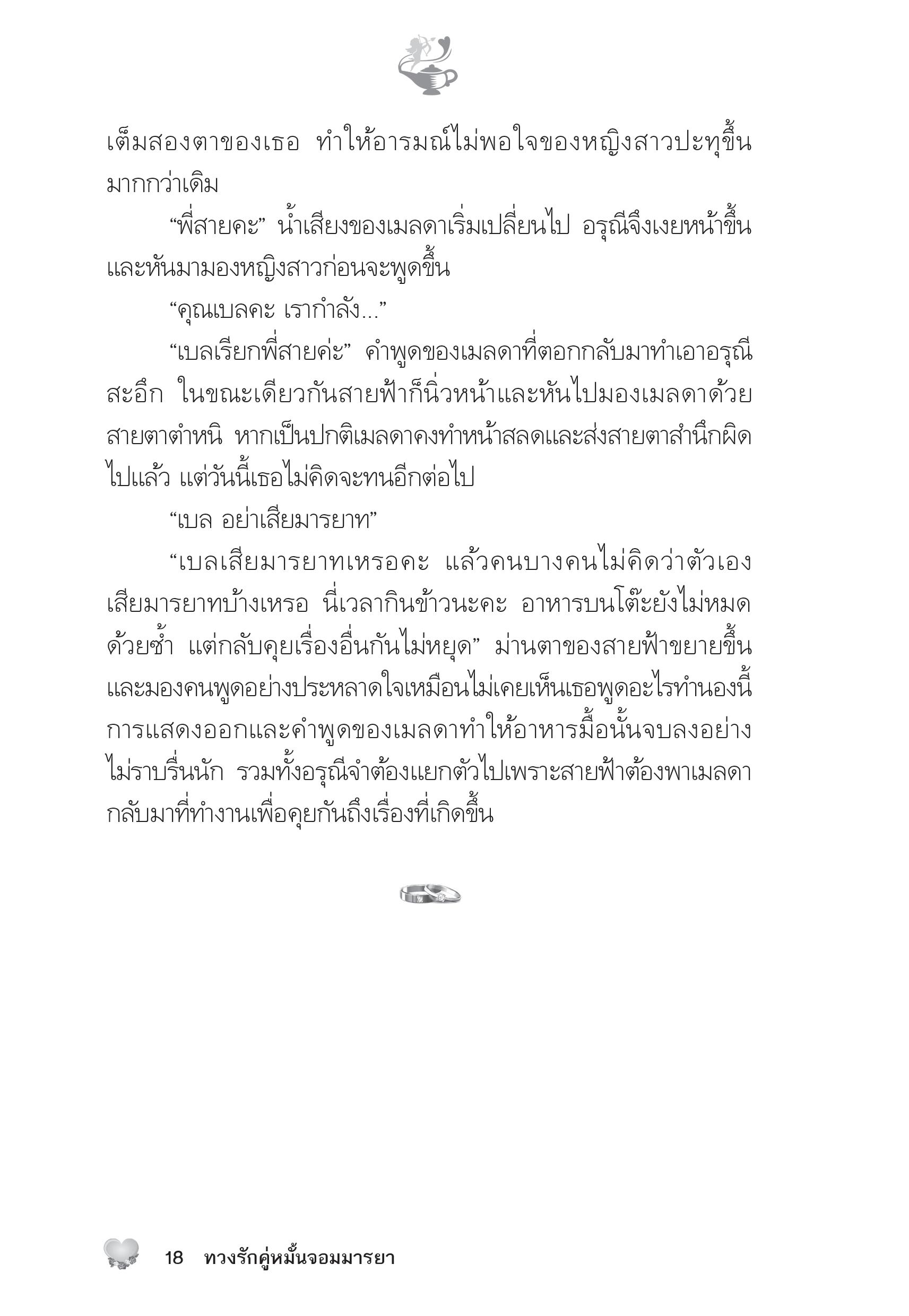 page-13