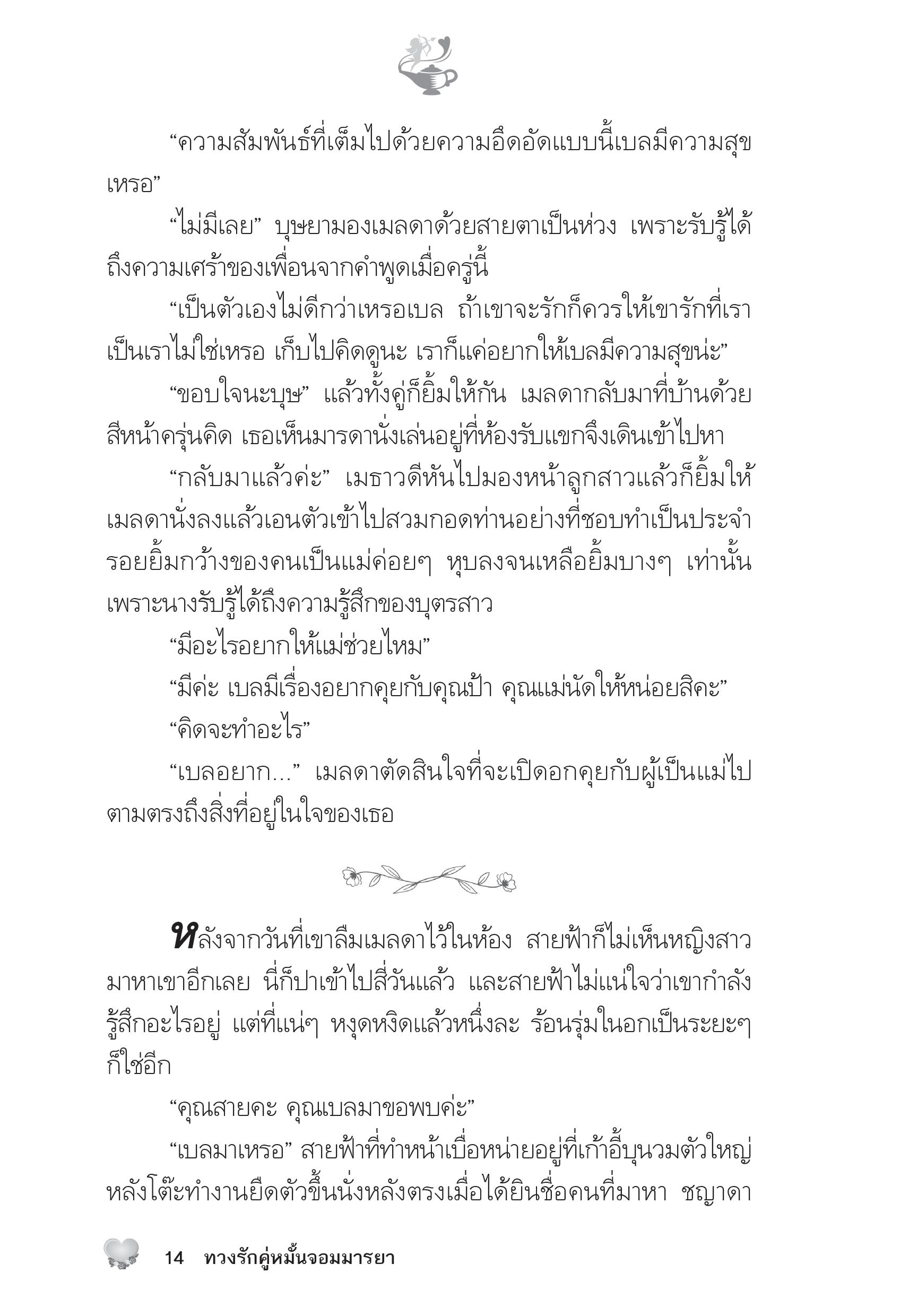 page-9