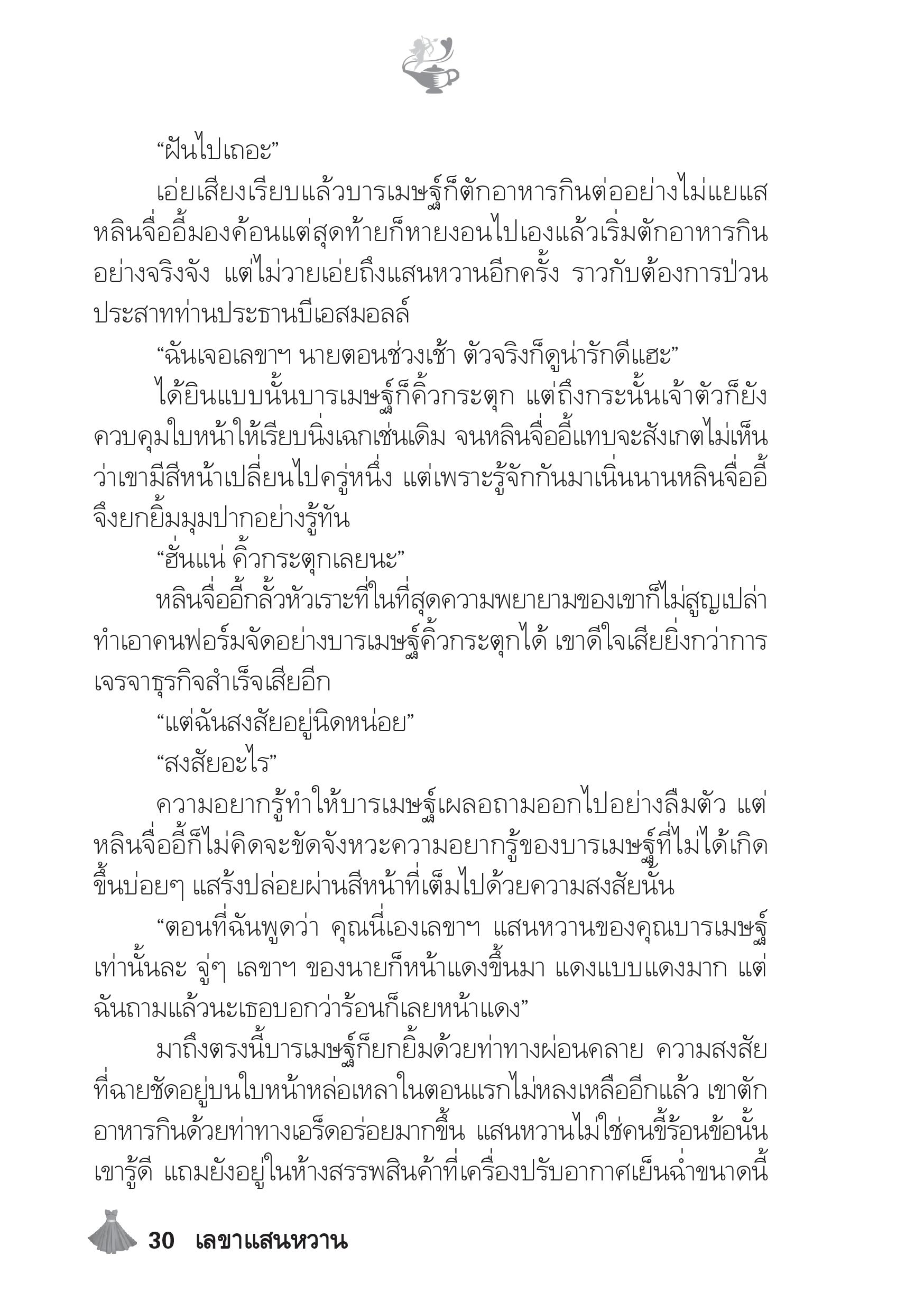 page-25