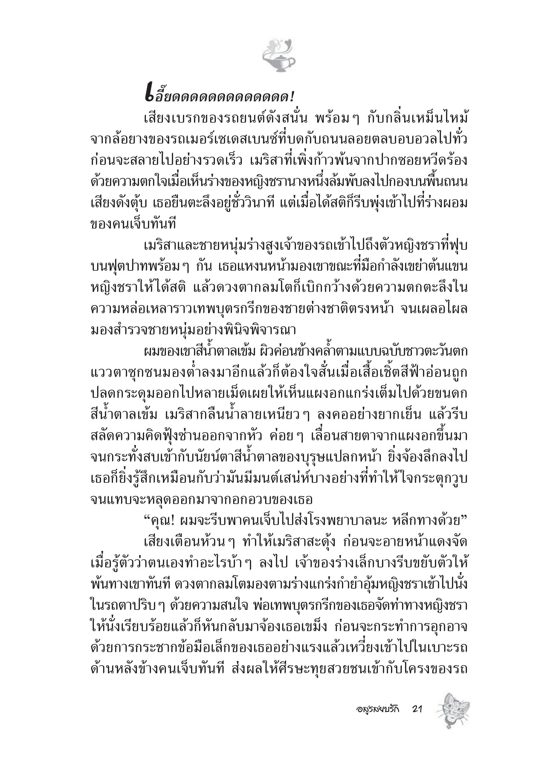 page-3