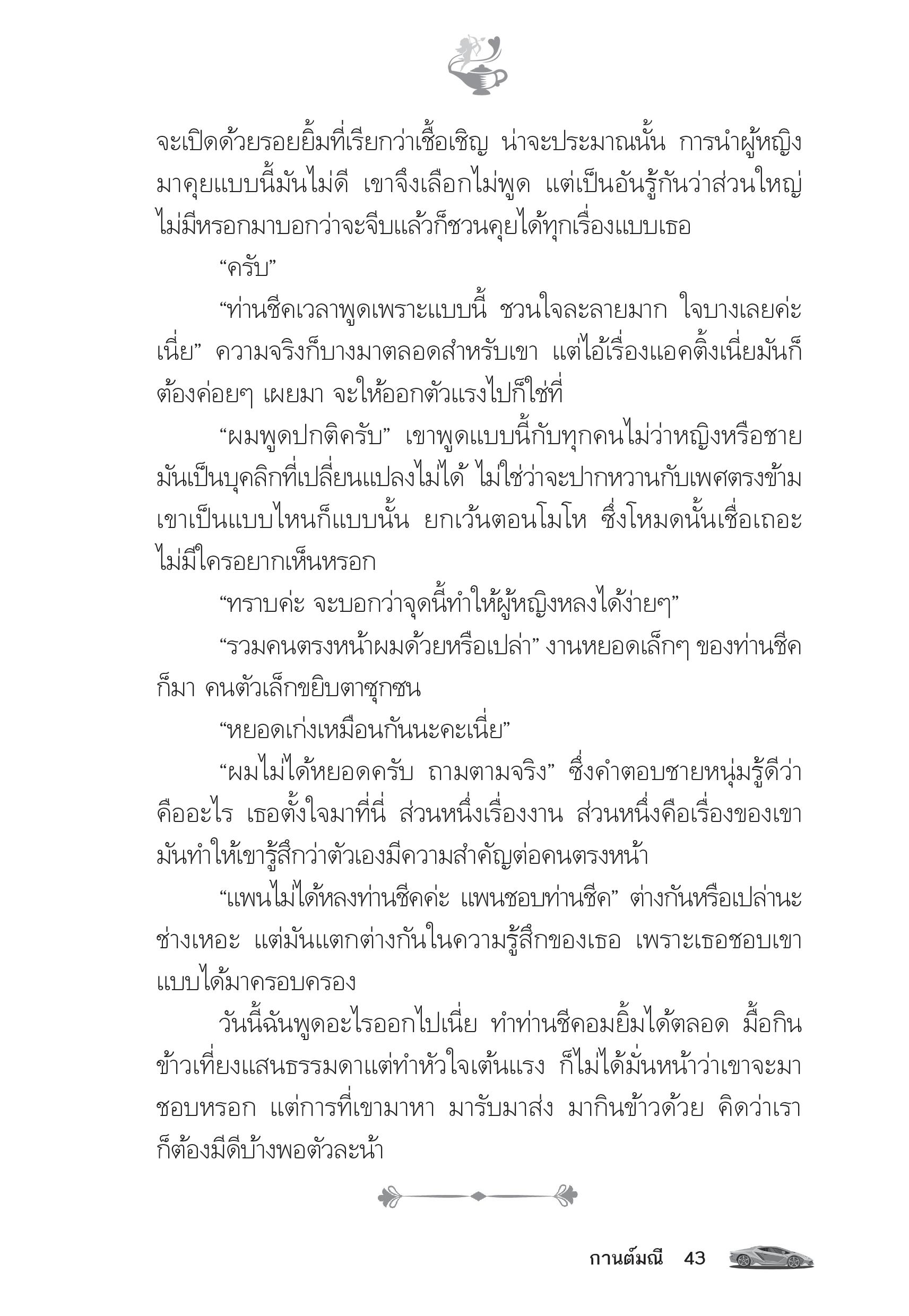 page-38
