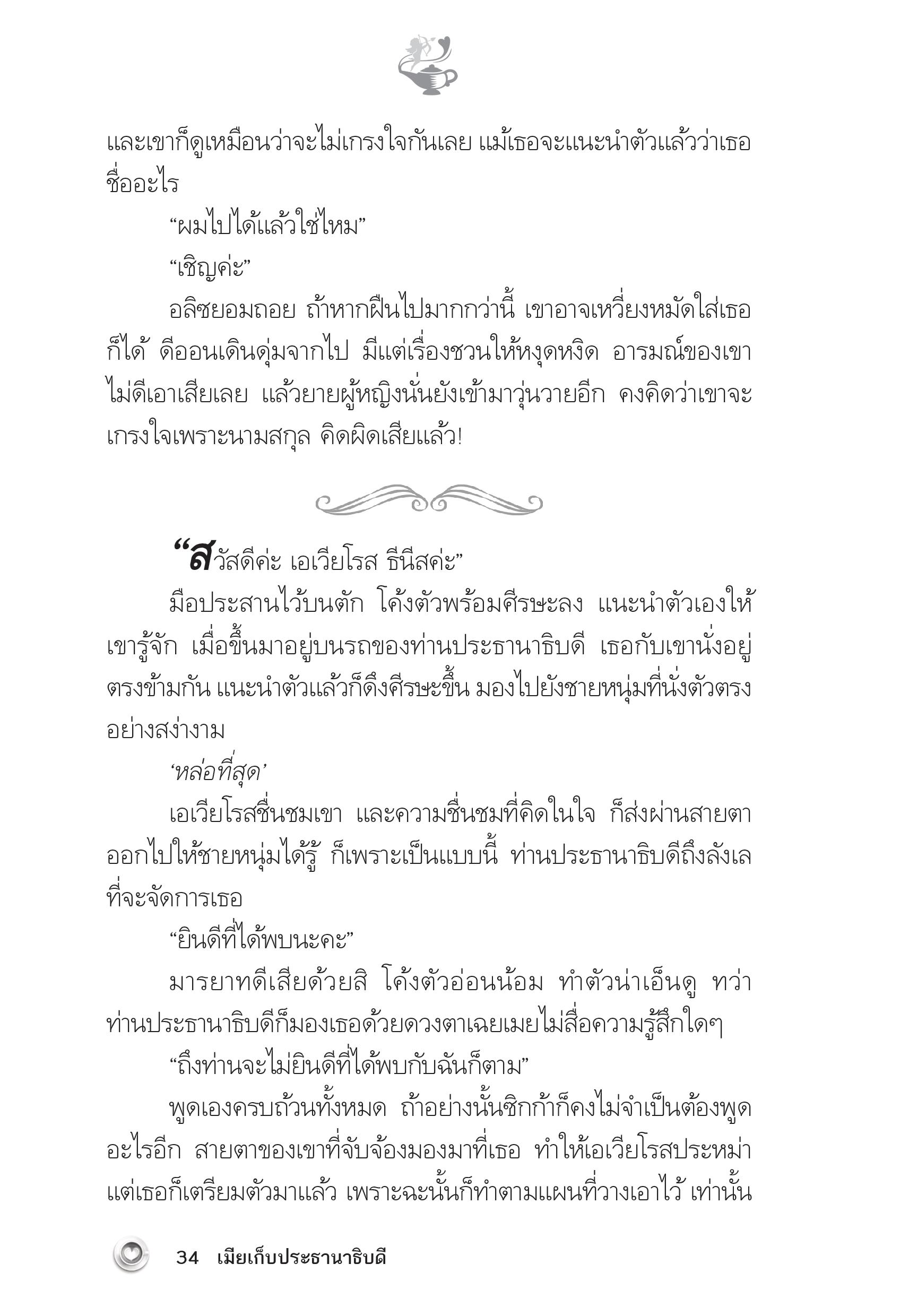 page-28