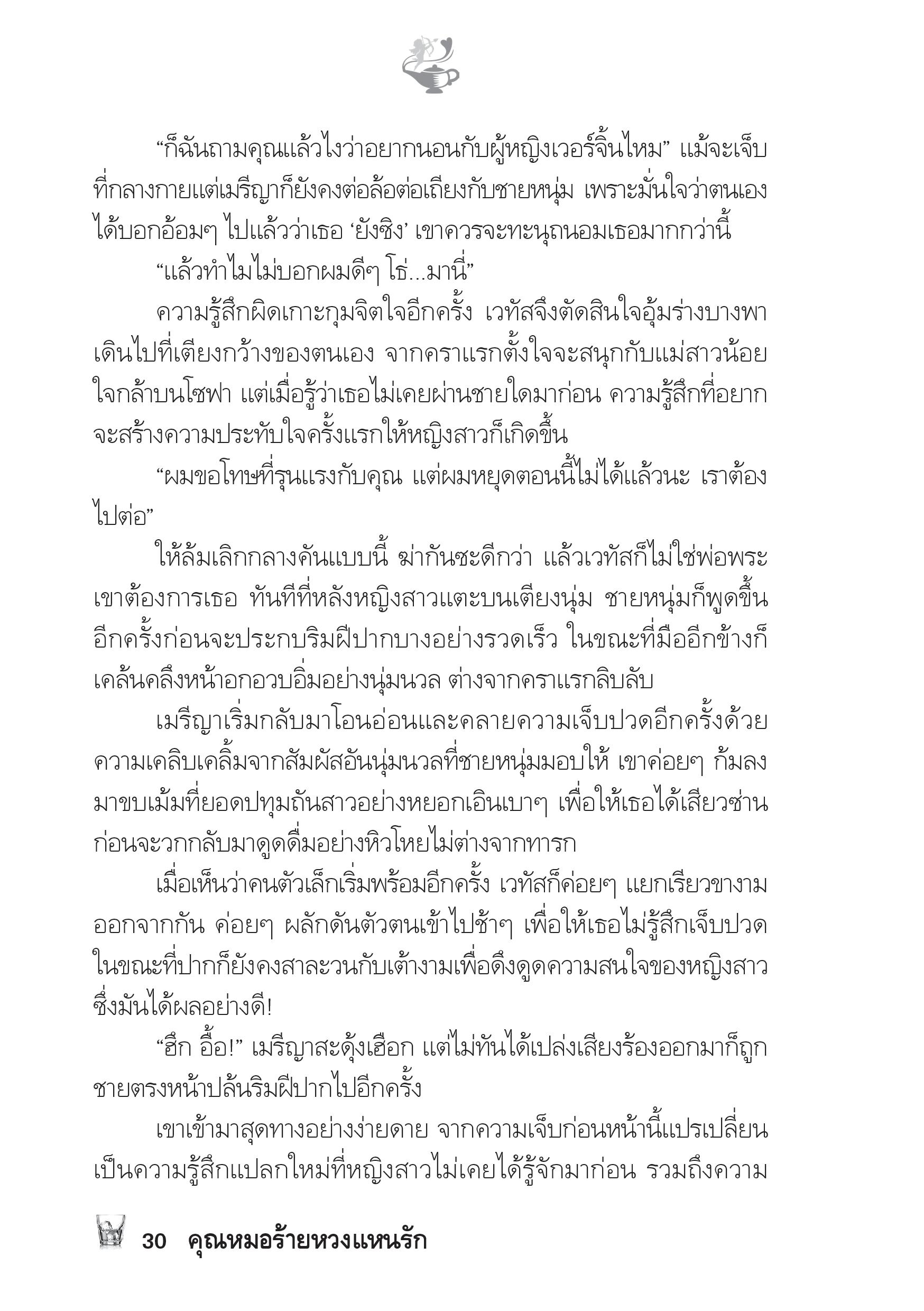 page-25