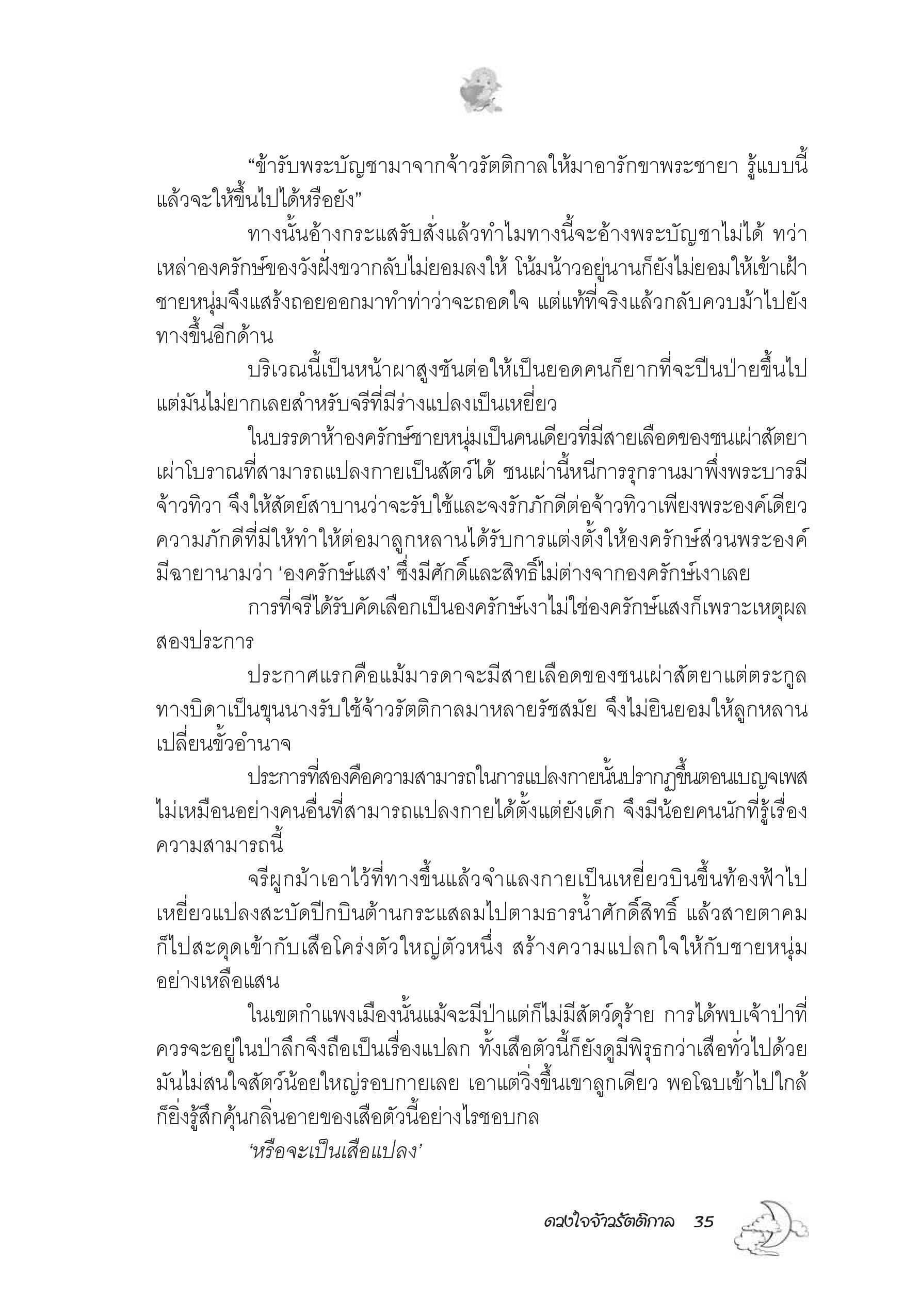page-29