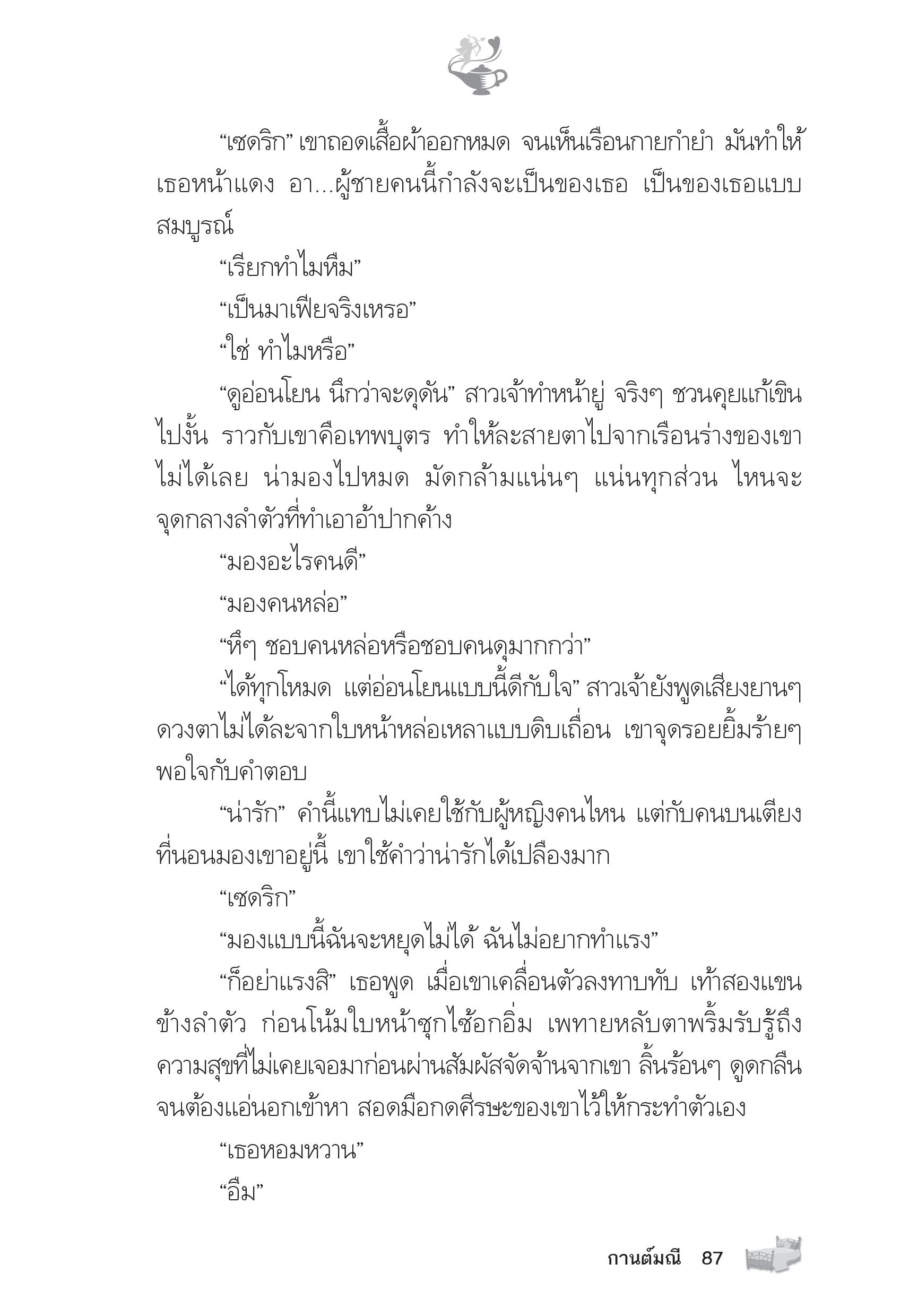 page-82