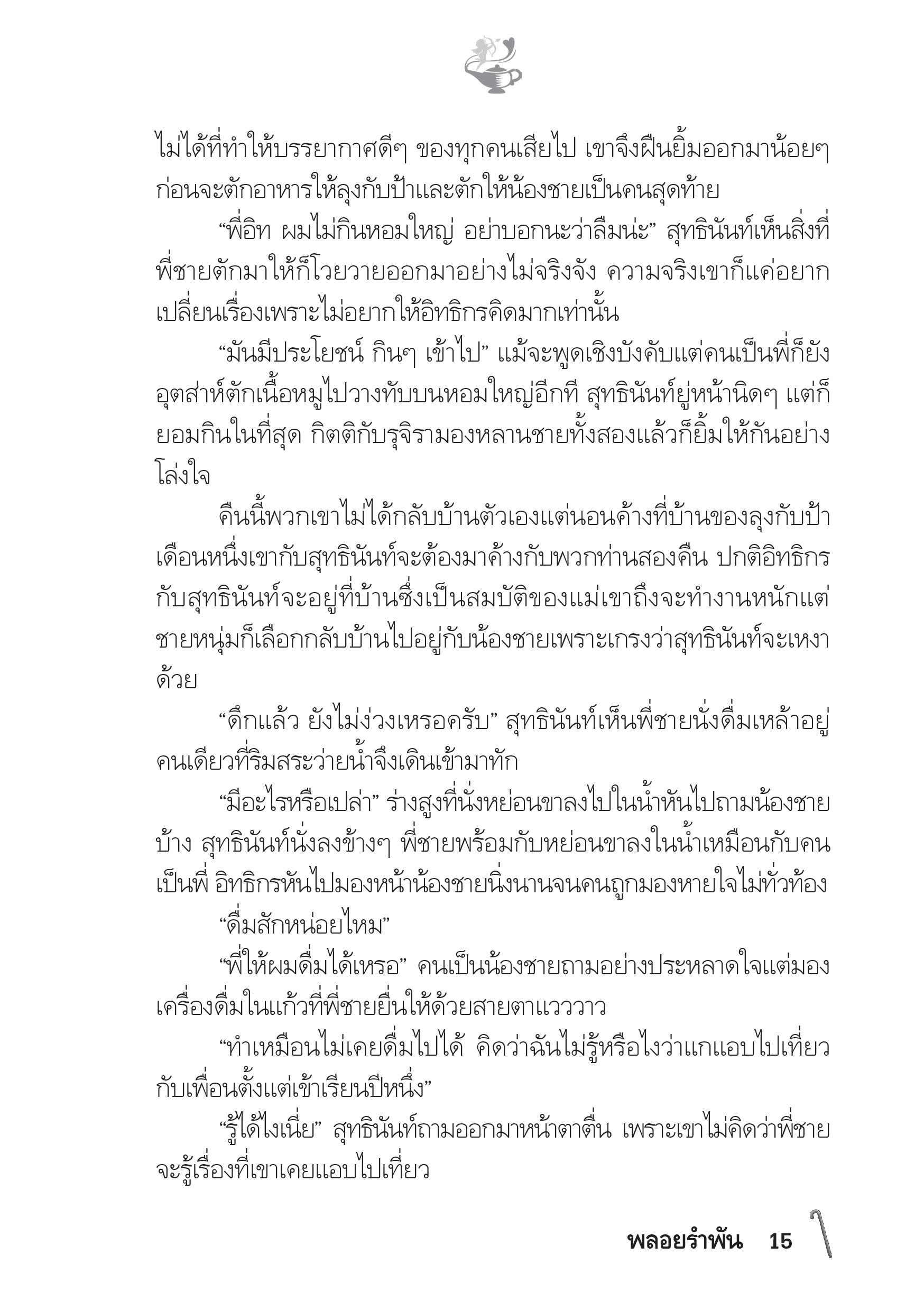 page-10