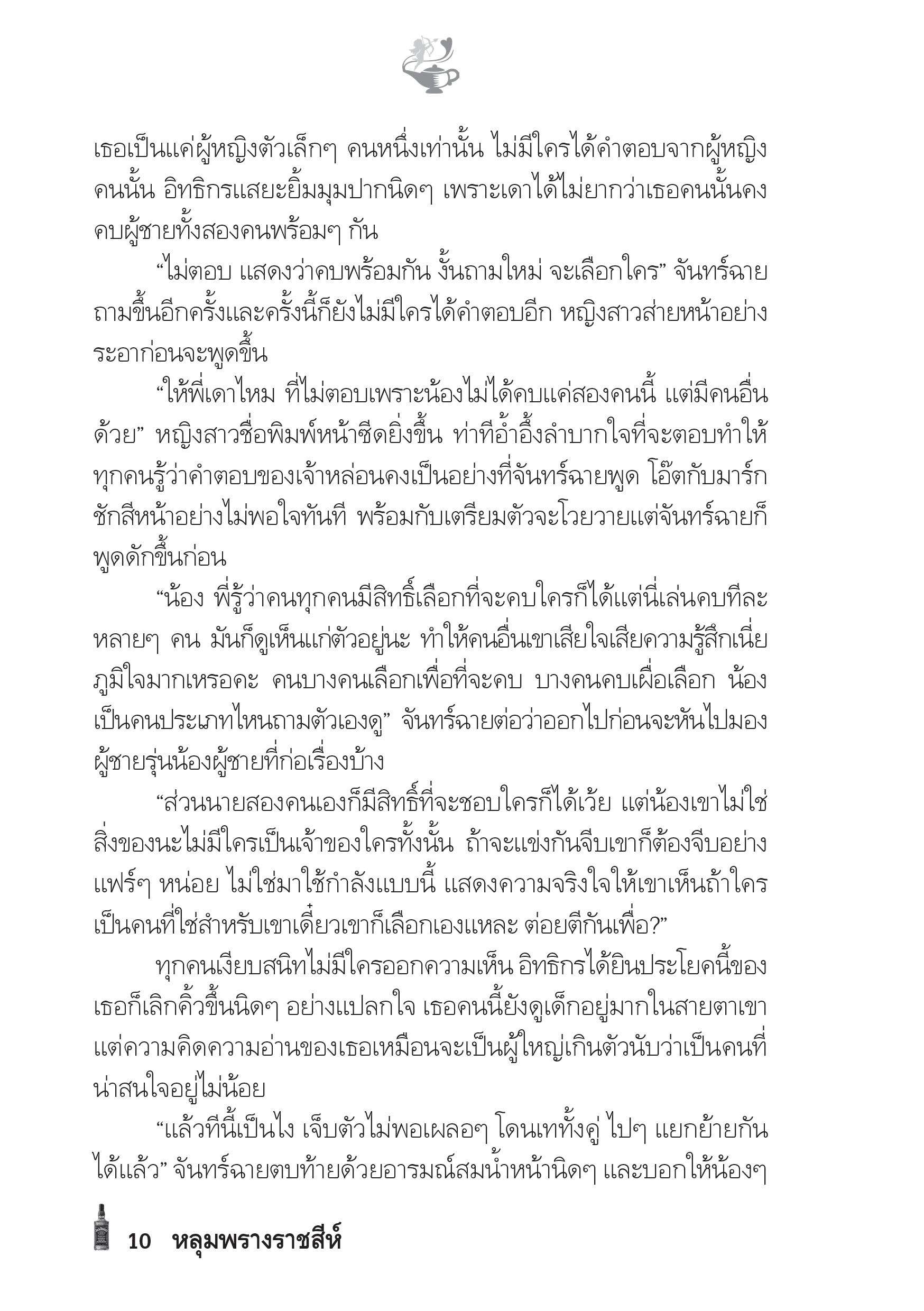 page-5