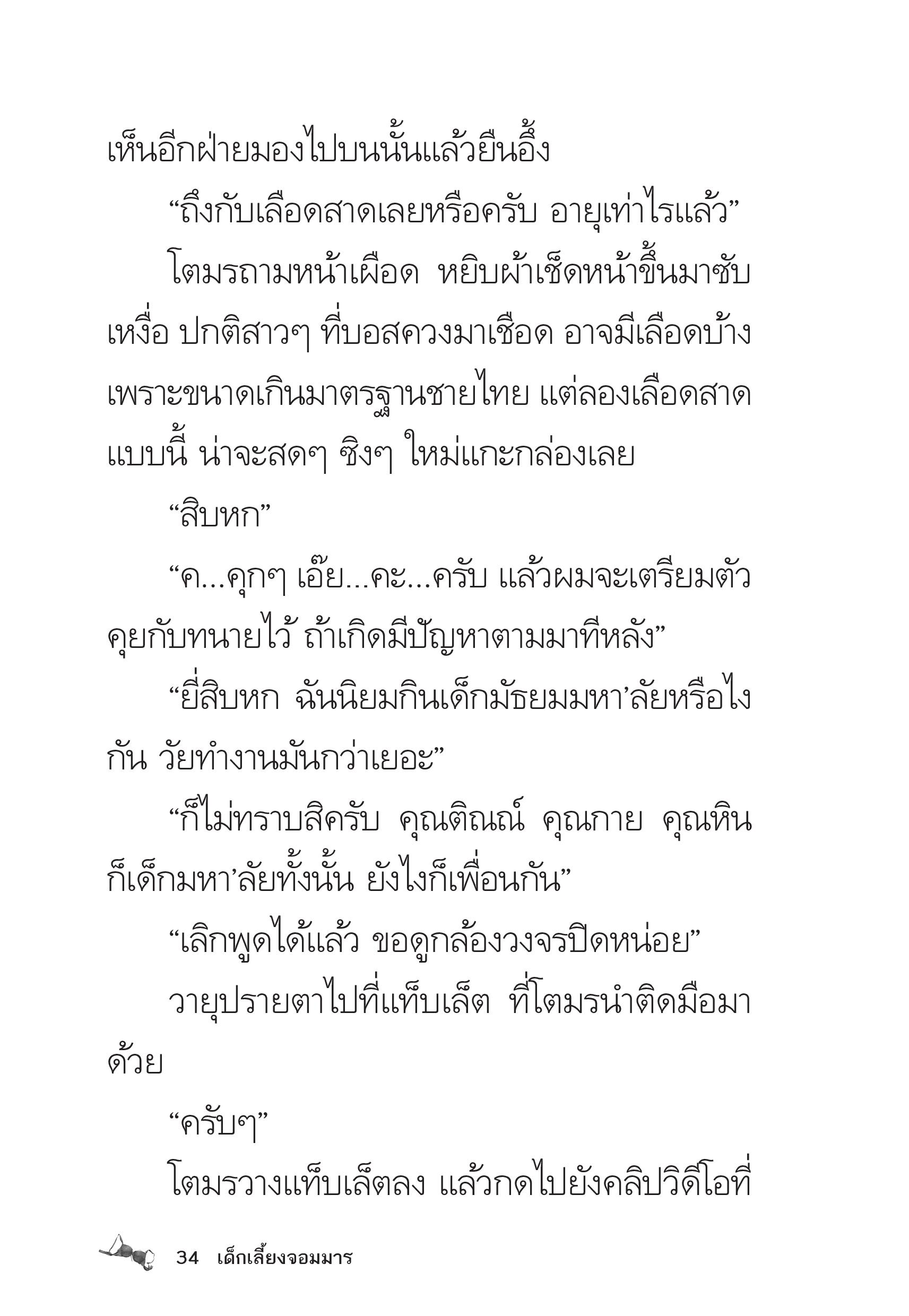 page-32