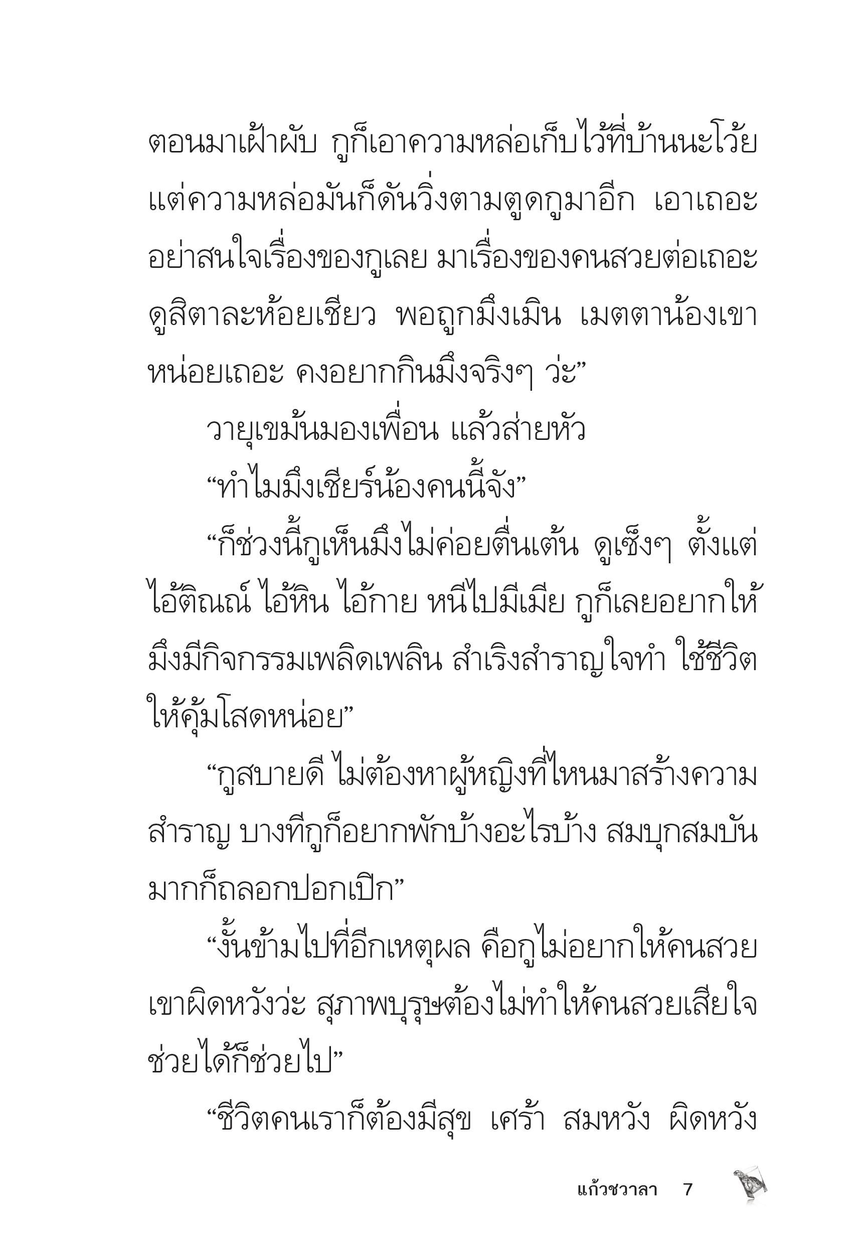 page-5