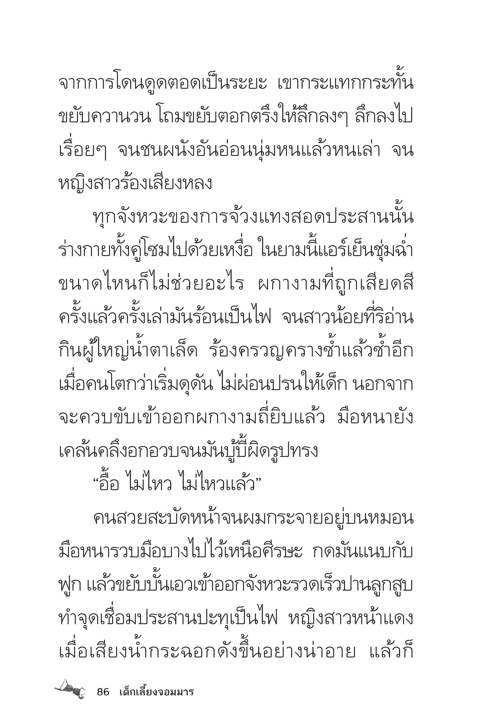 page-84