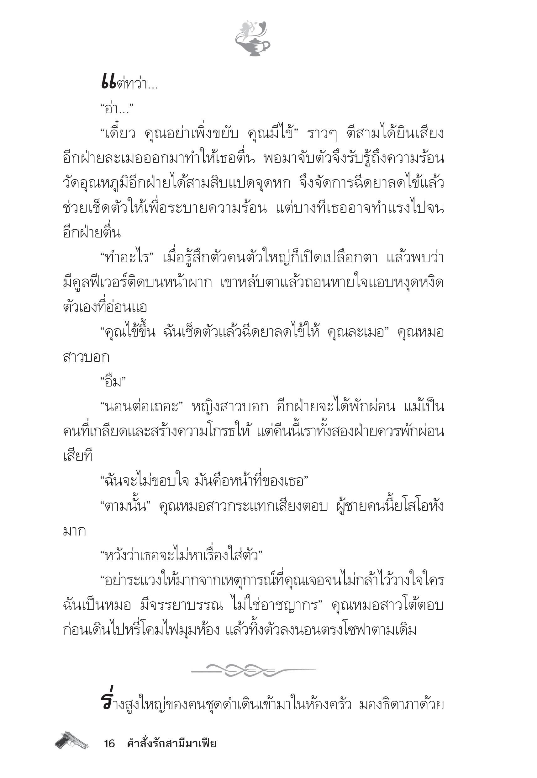 page-11