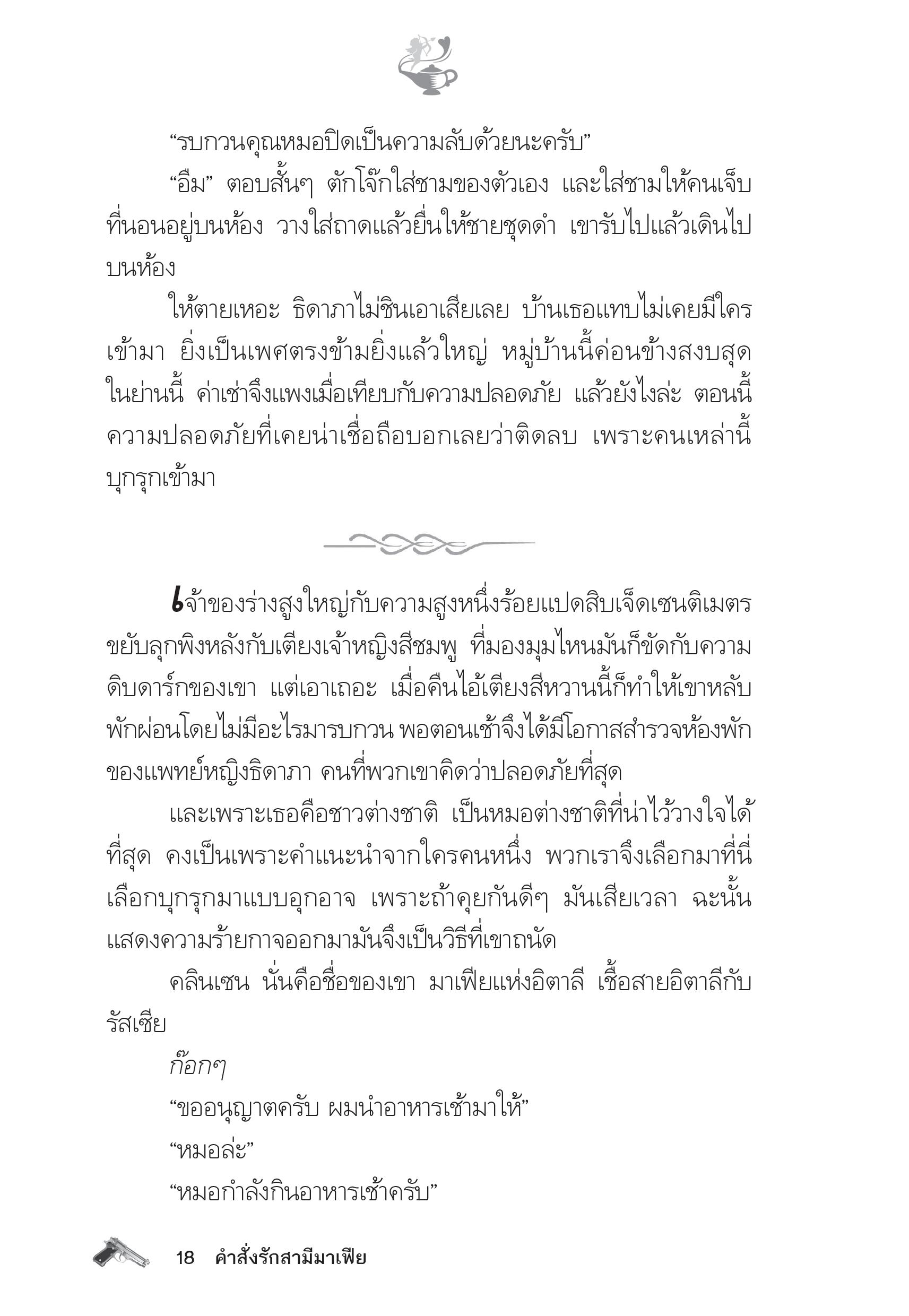 page-13