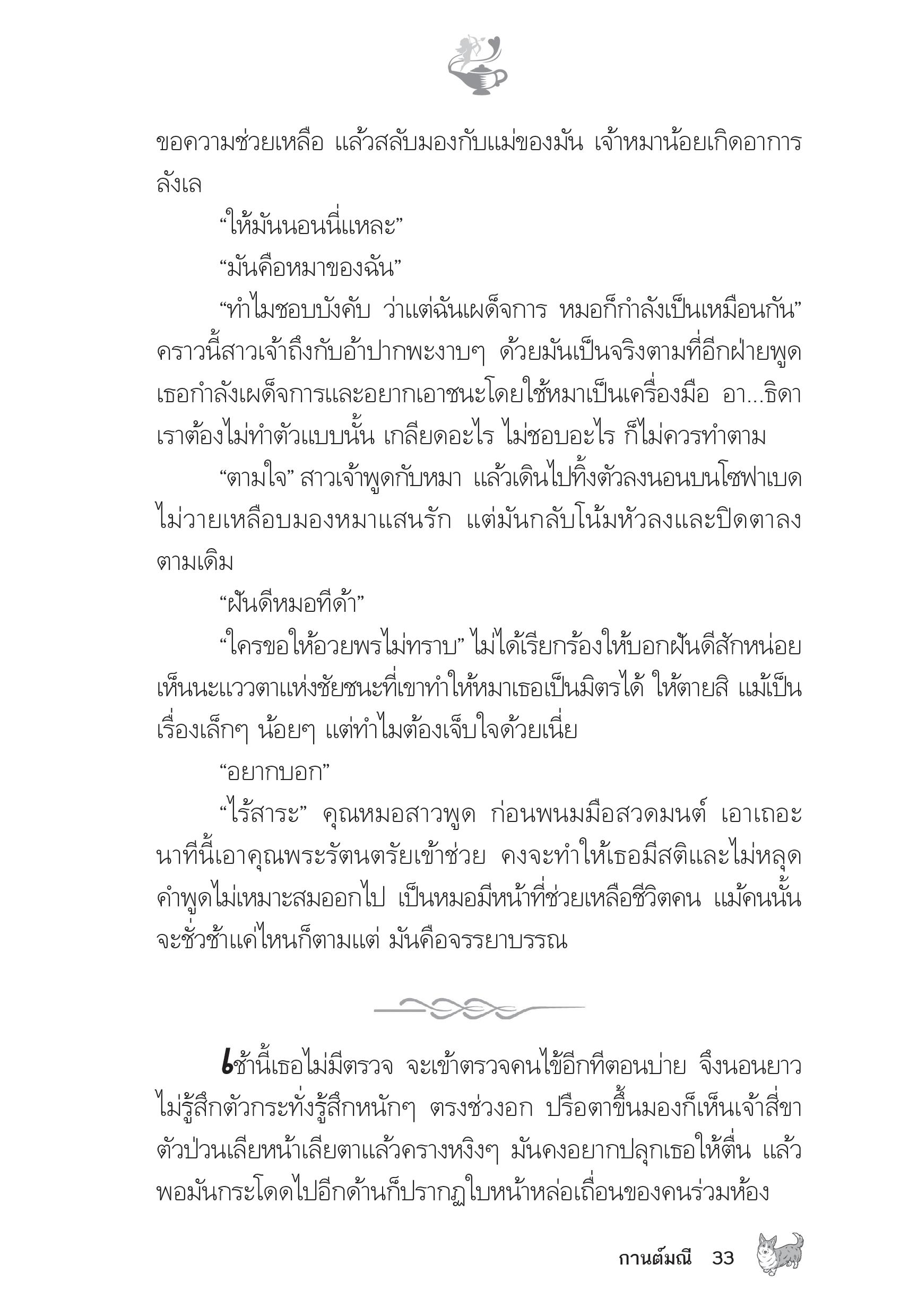 page-28