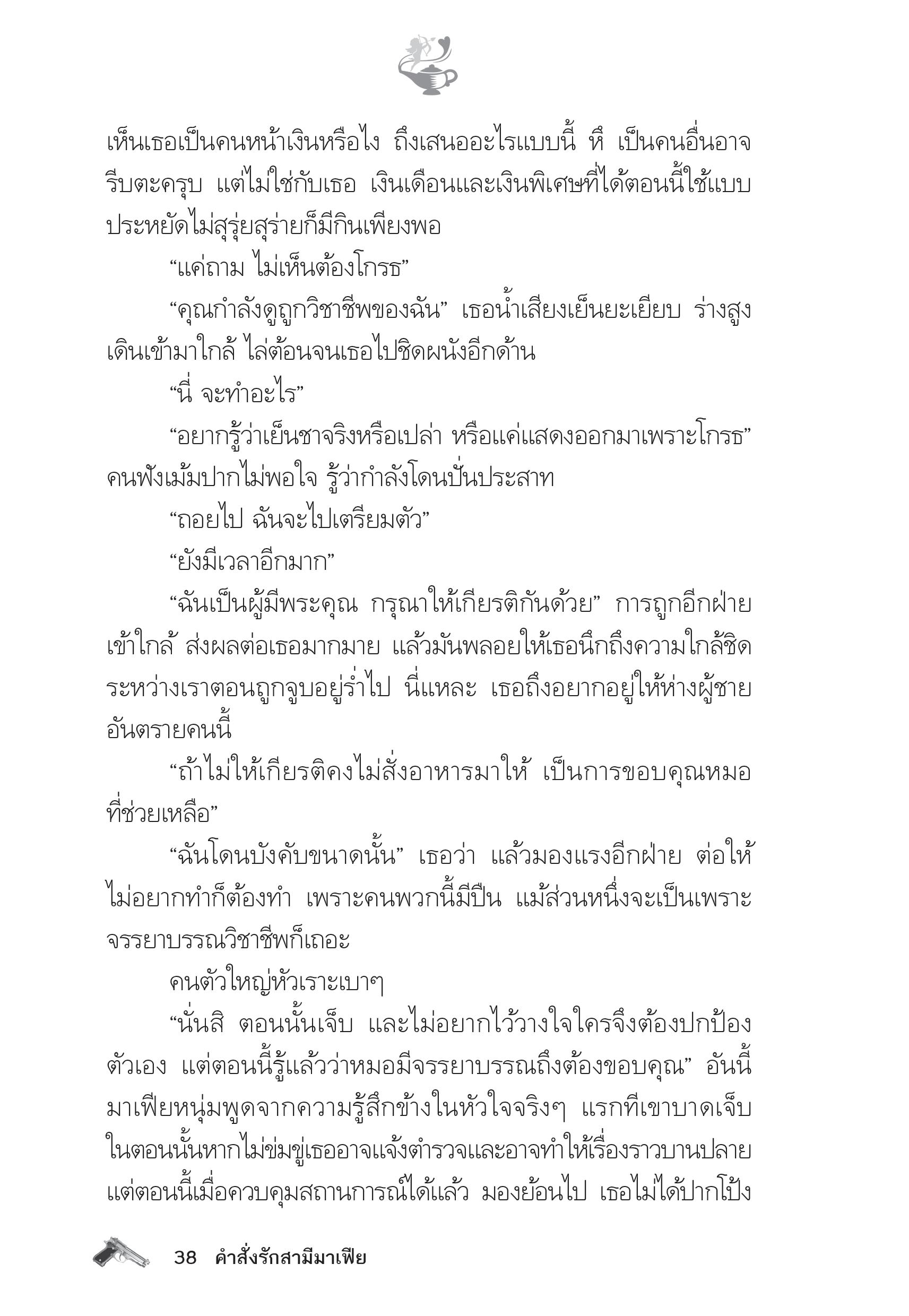 page-33