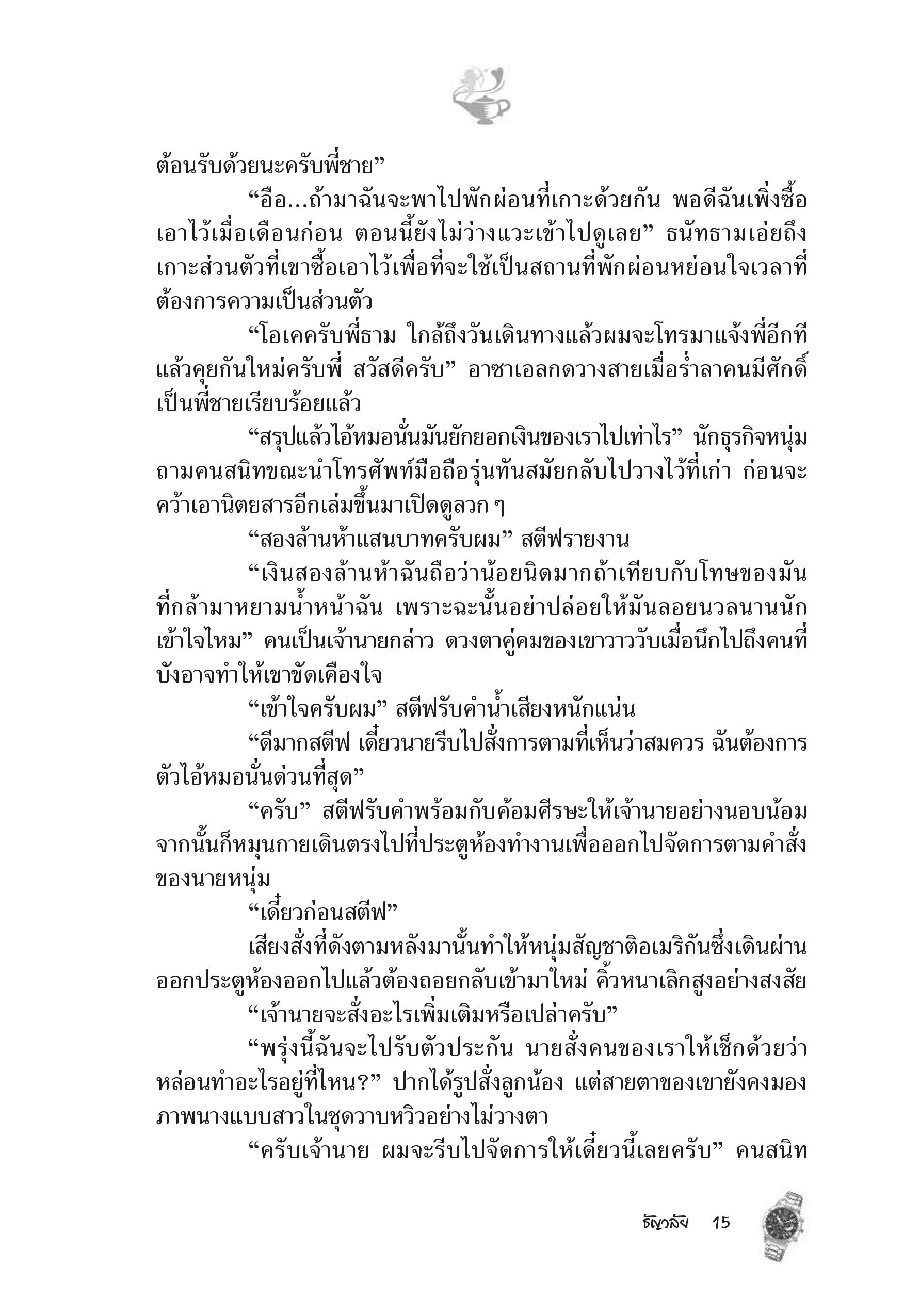page-10