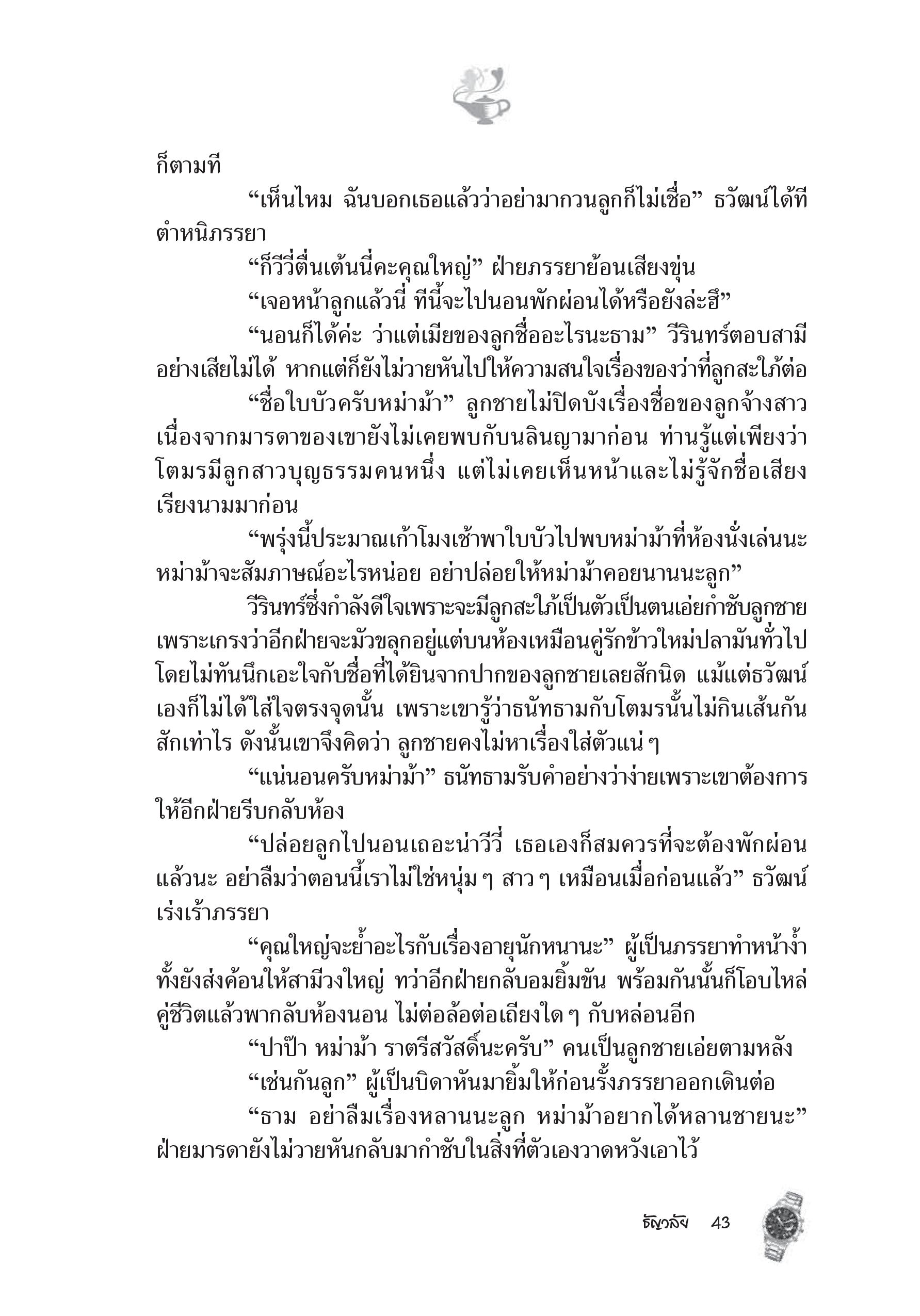 page-38