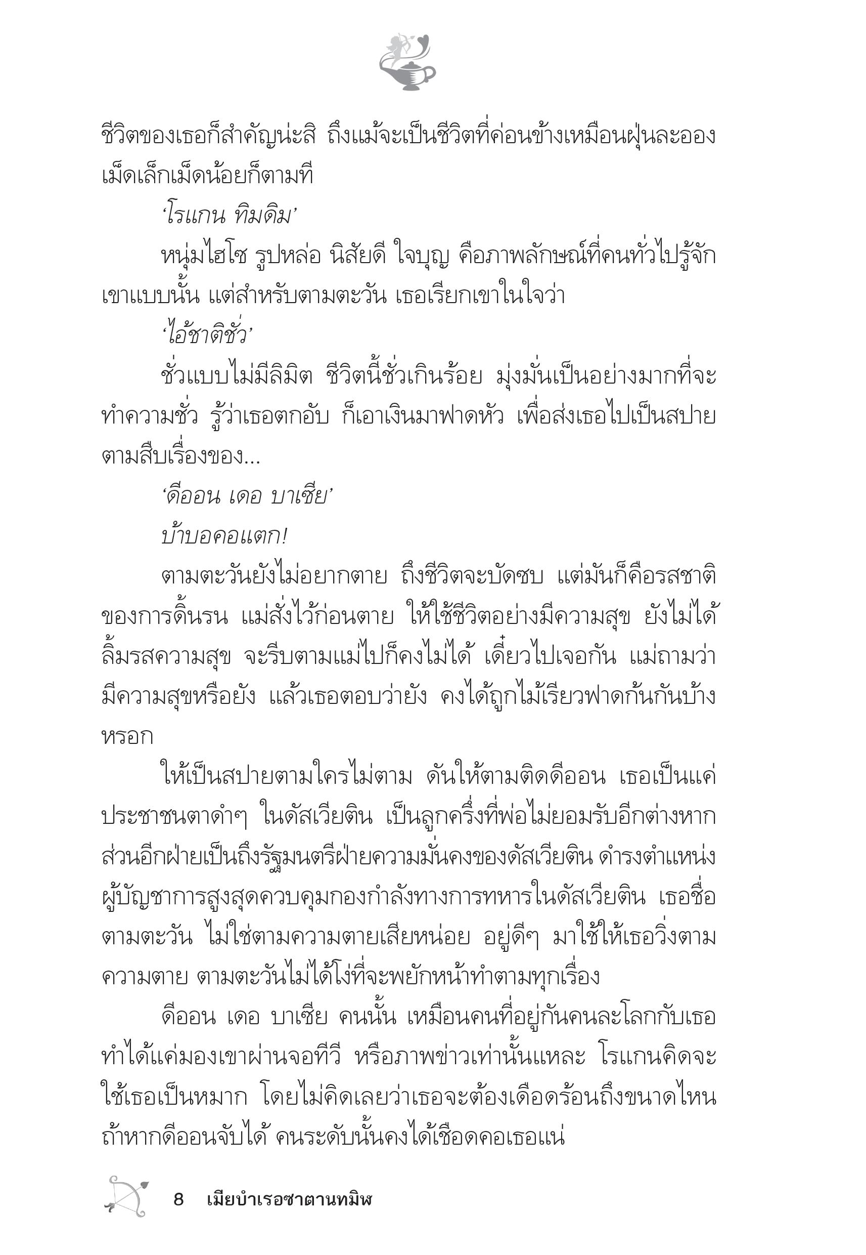 page-3