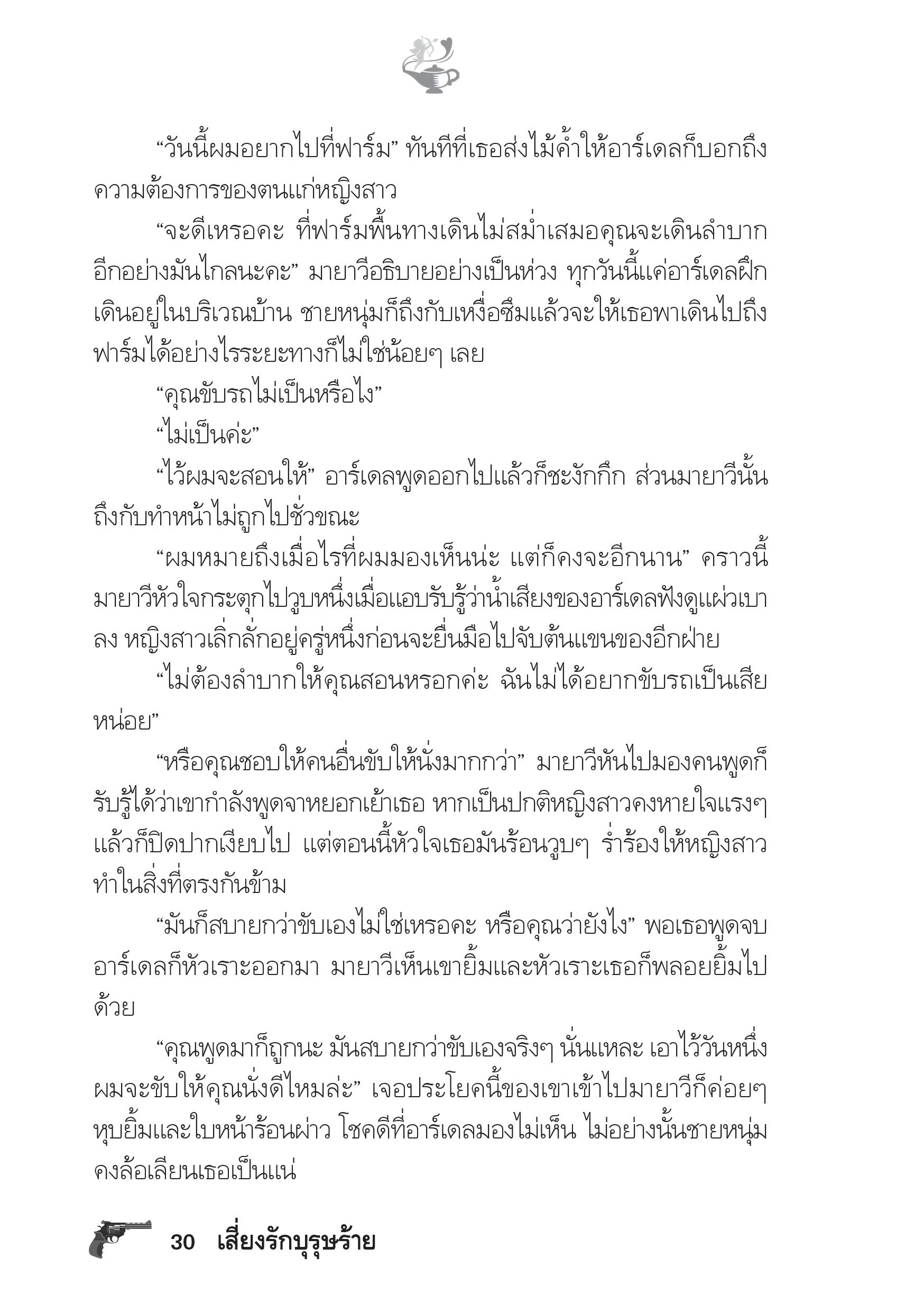 page-25