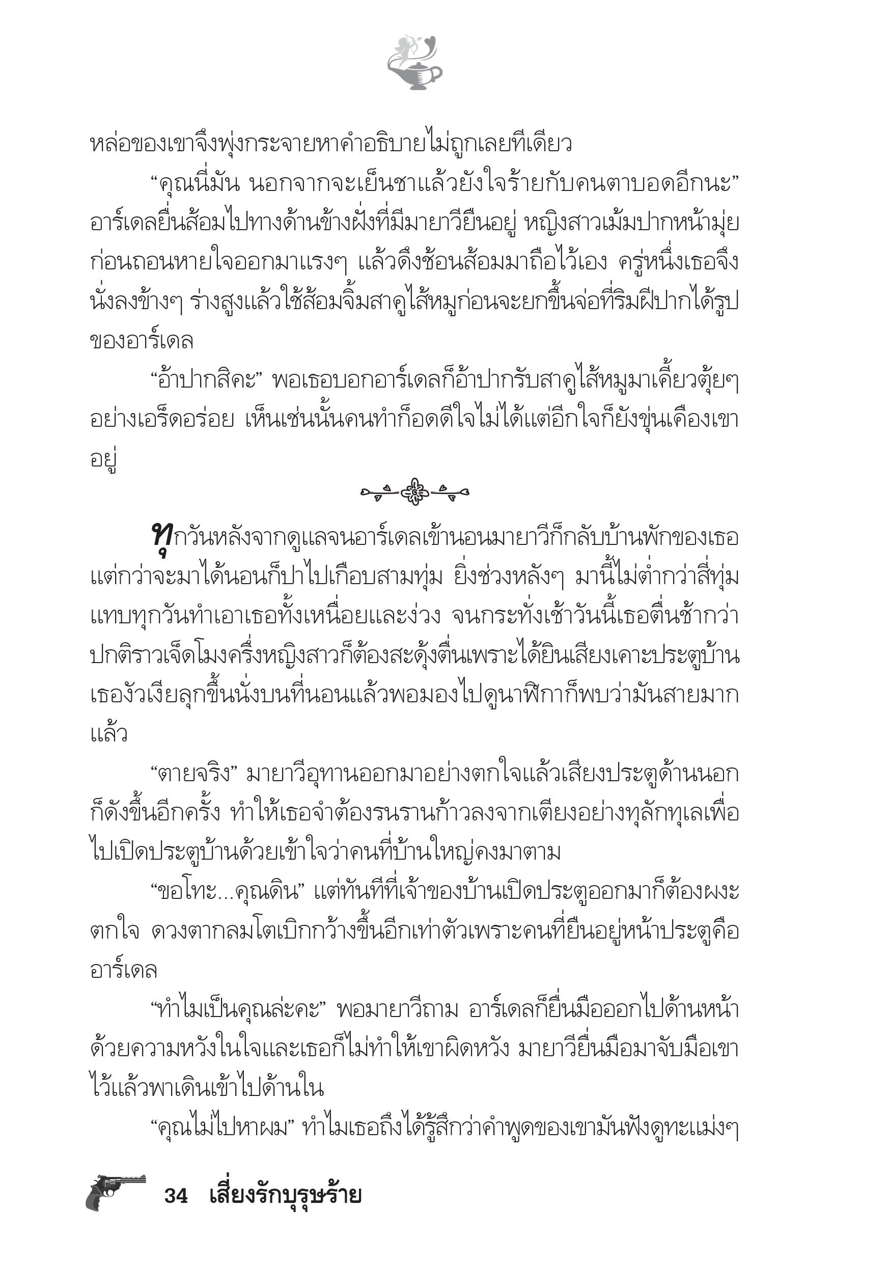 page-29
