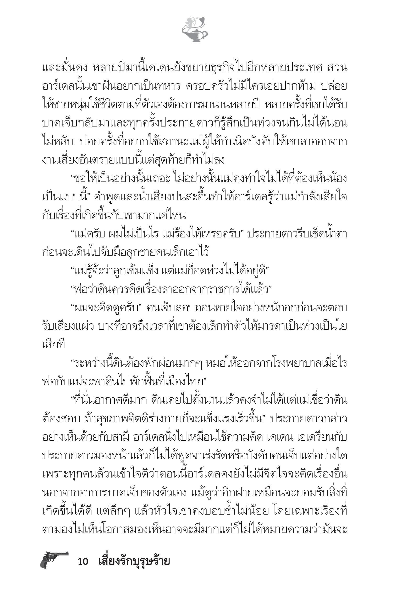 page-5