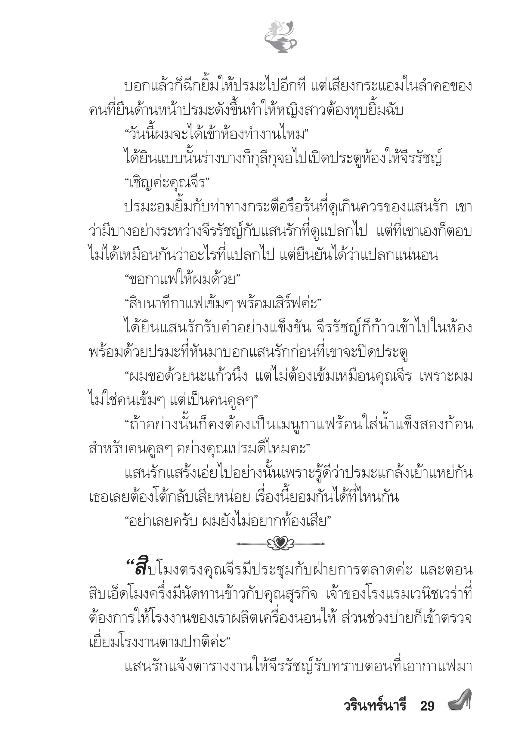 page-24