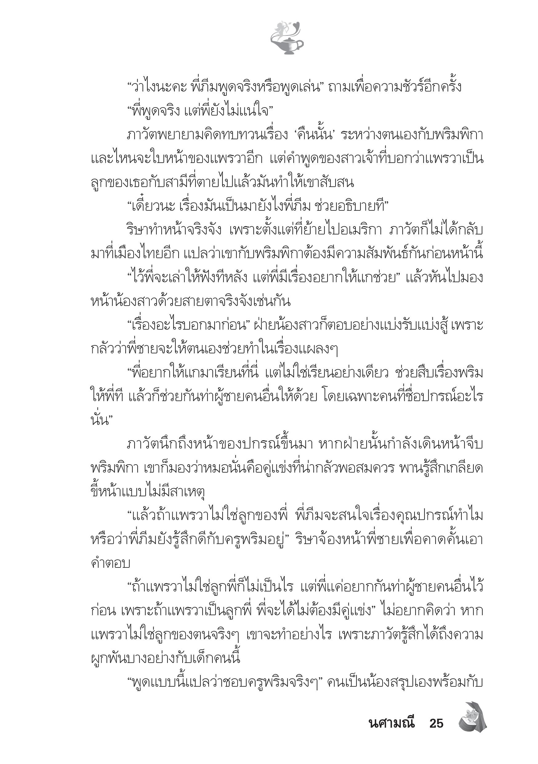 page-20