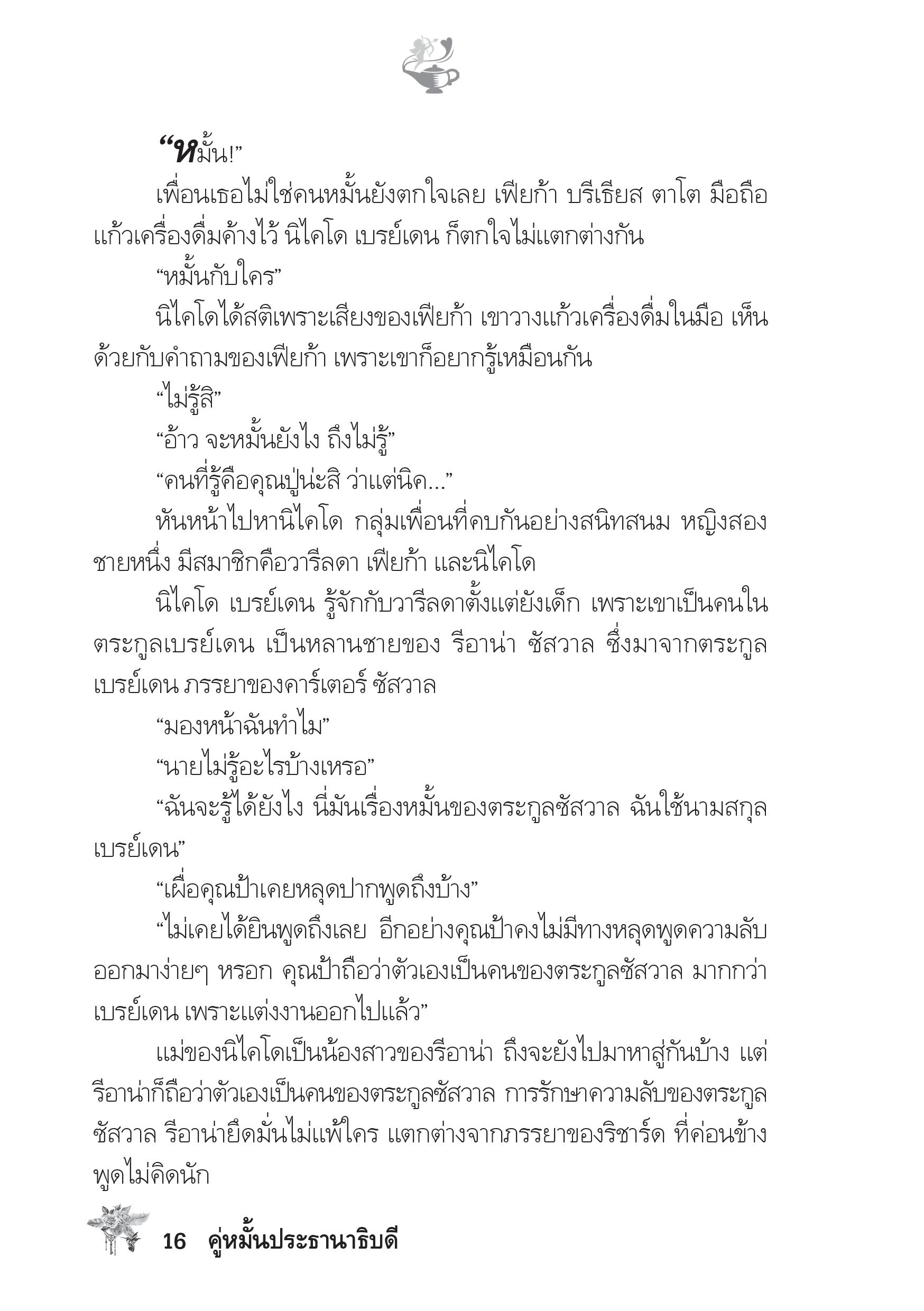 page-11