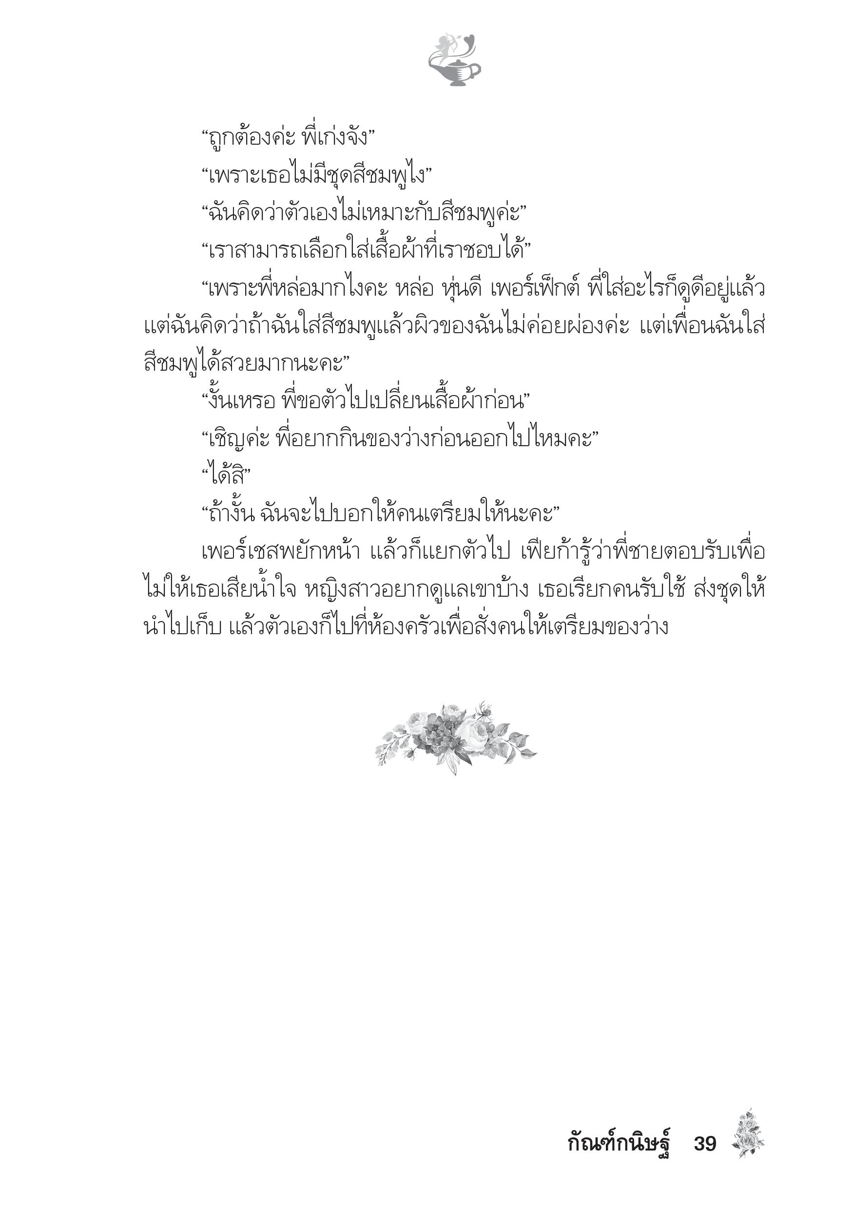 page-34