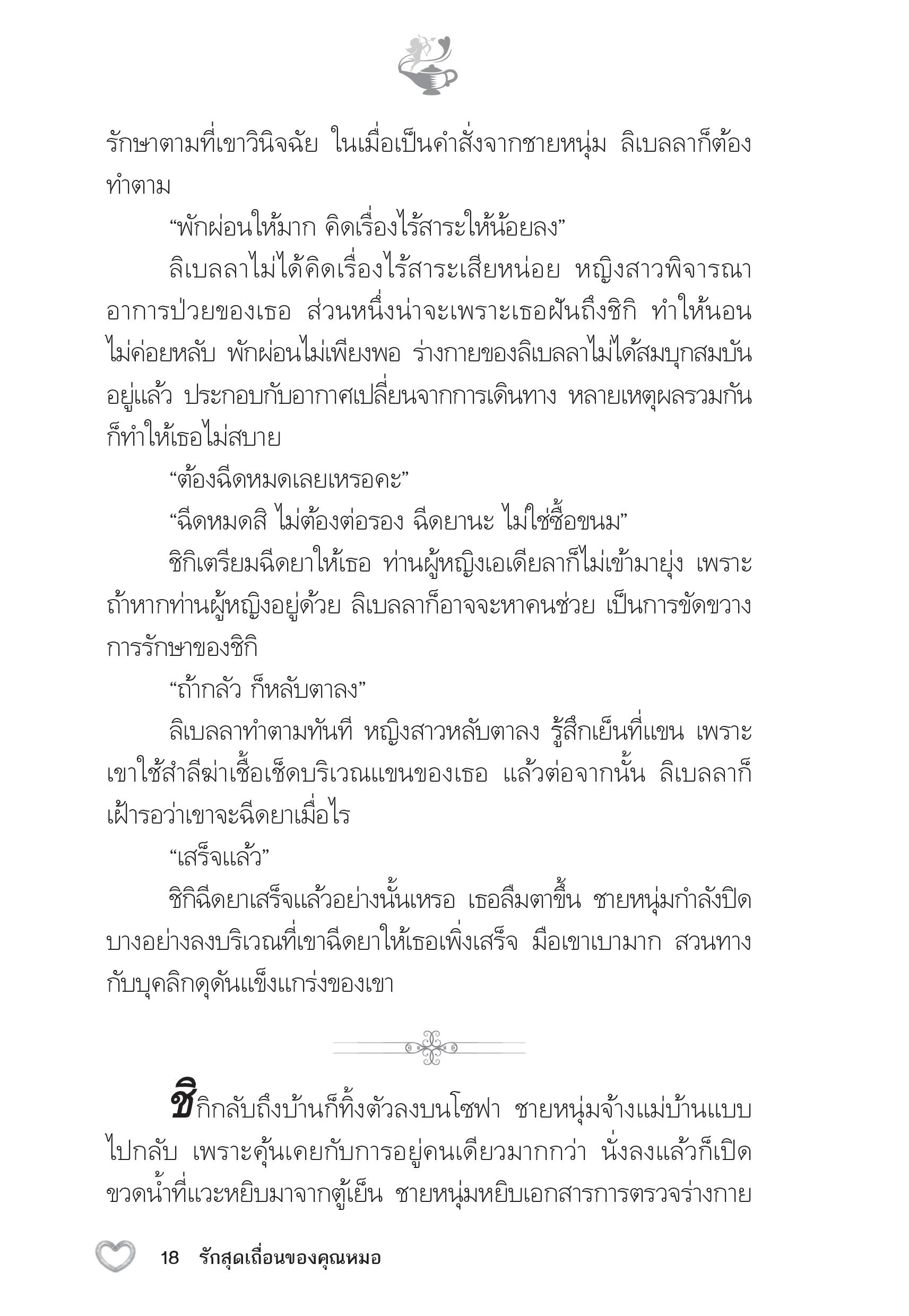 page-13