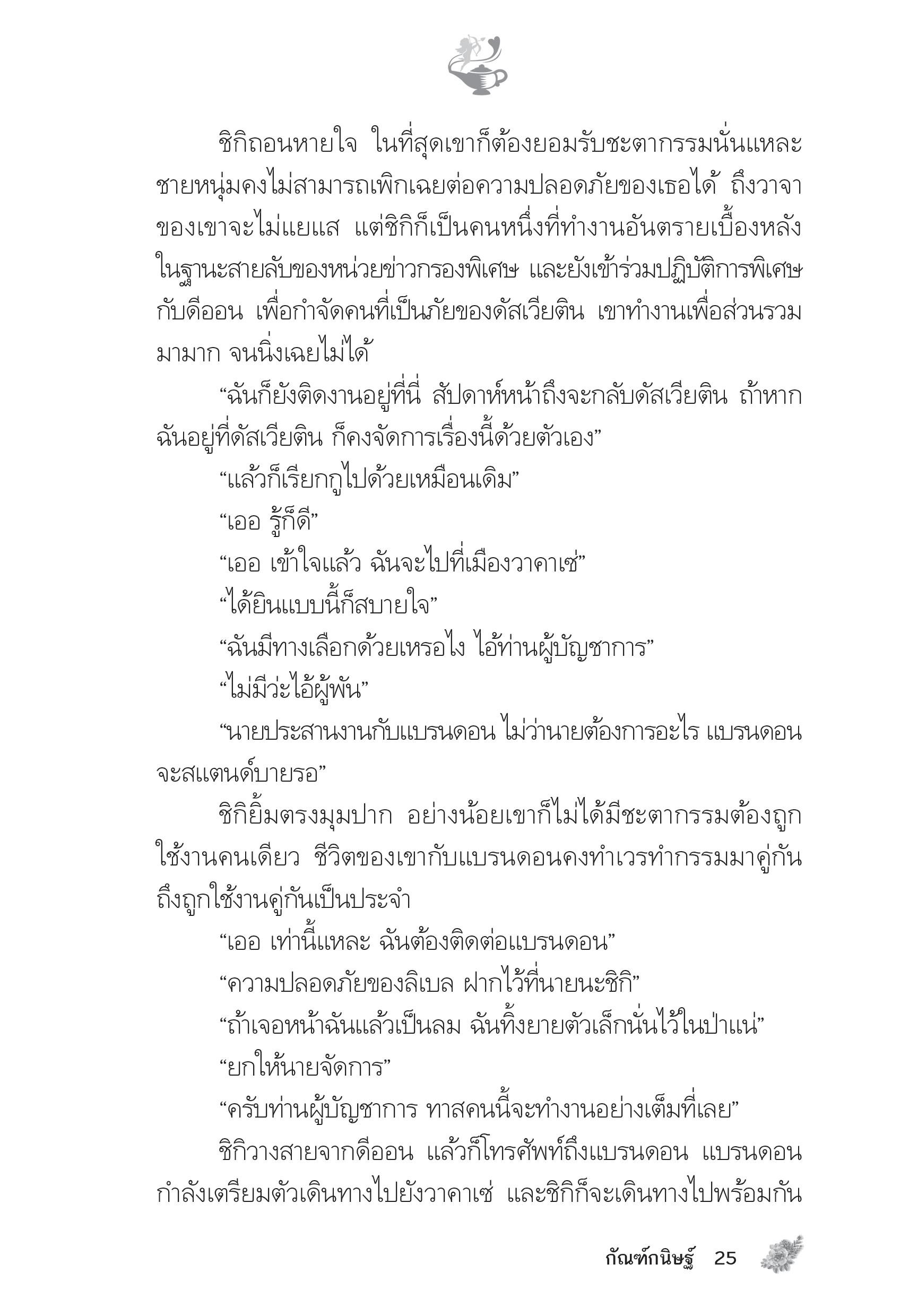 page-20