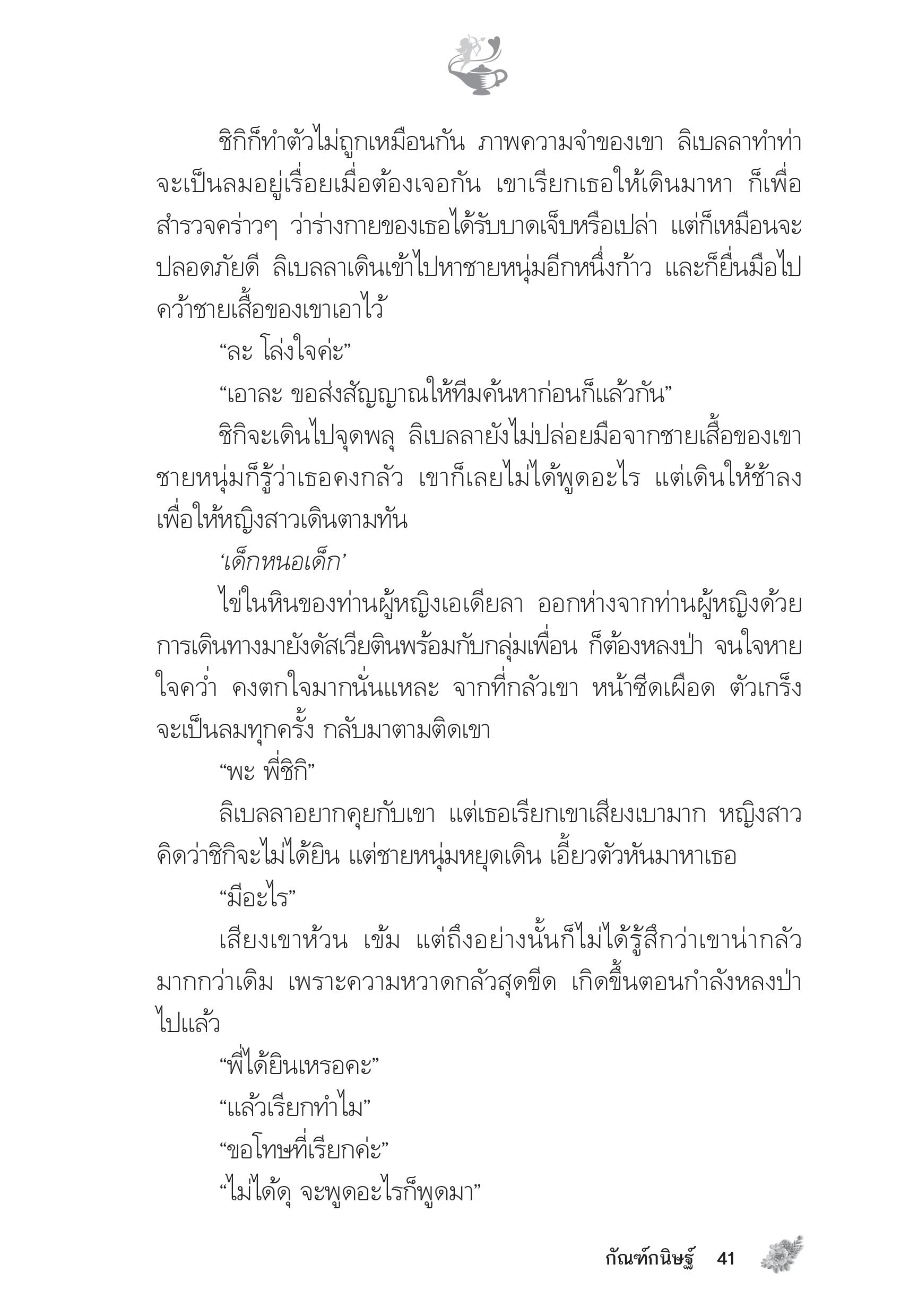 page-36