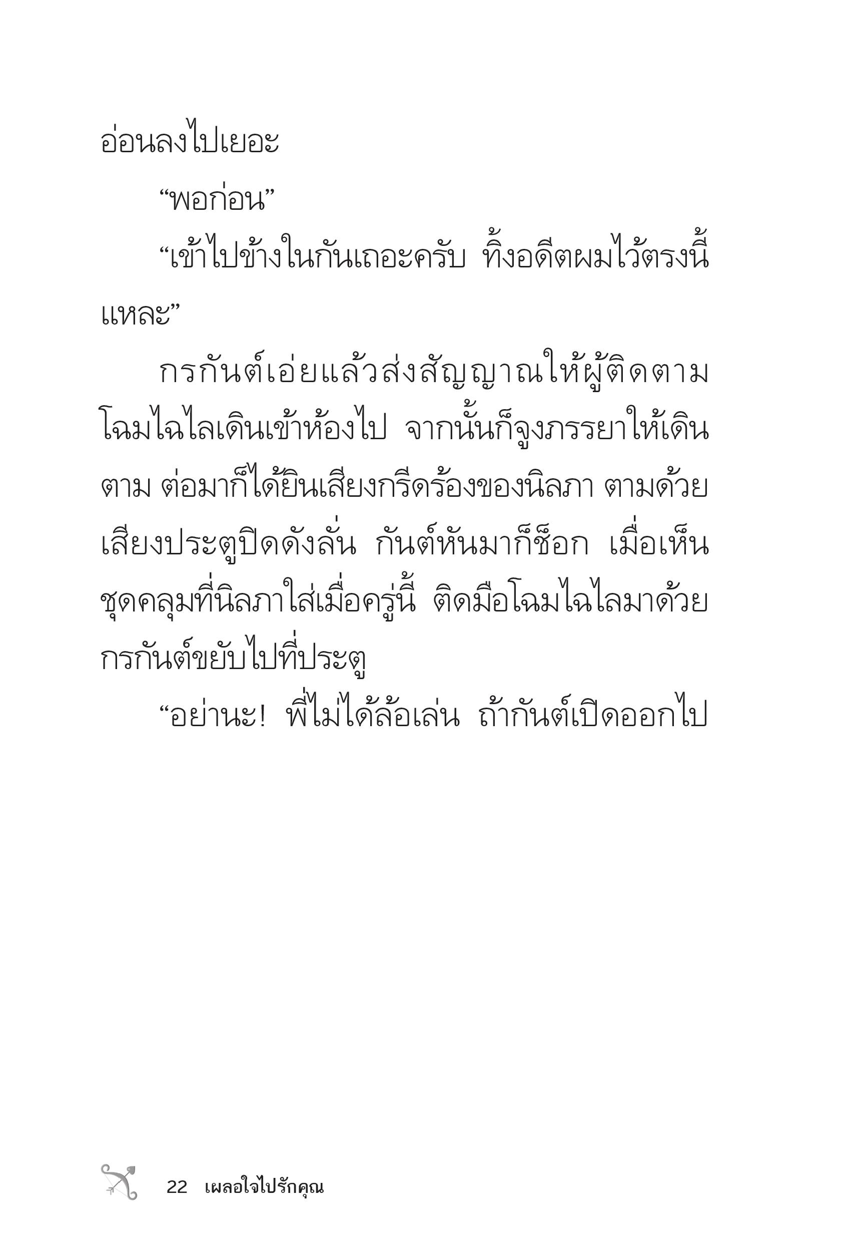 page-22