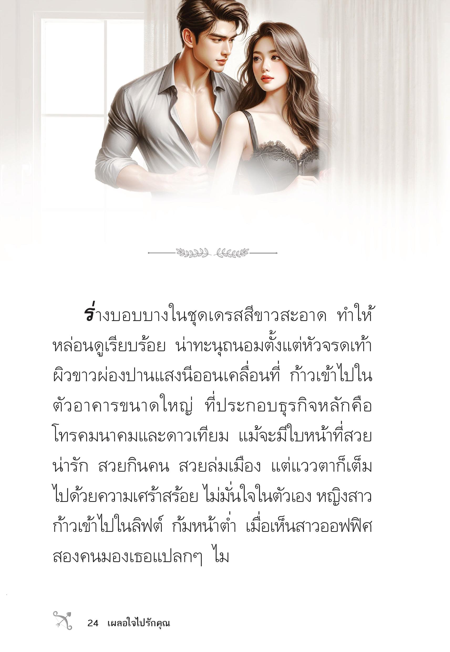 page-24