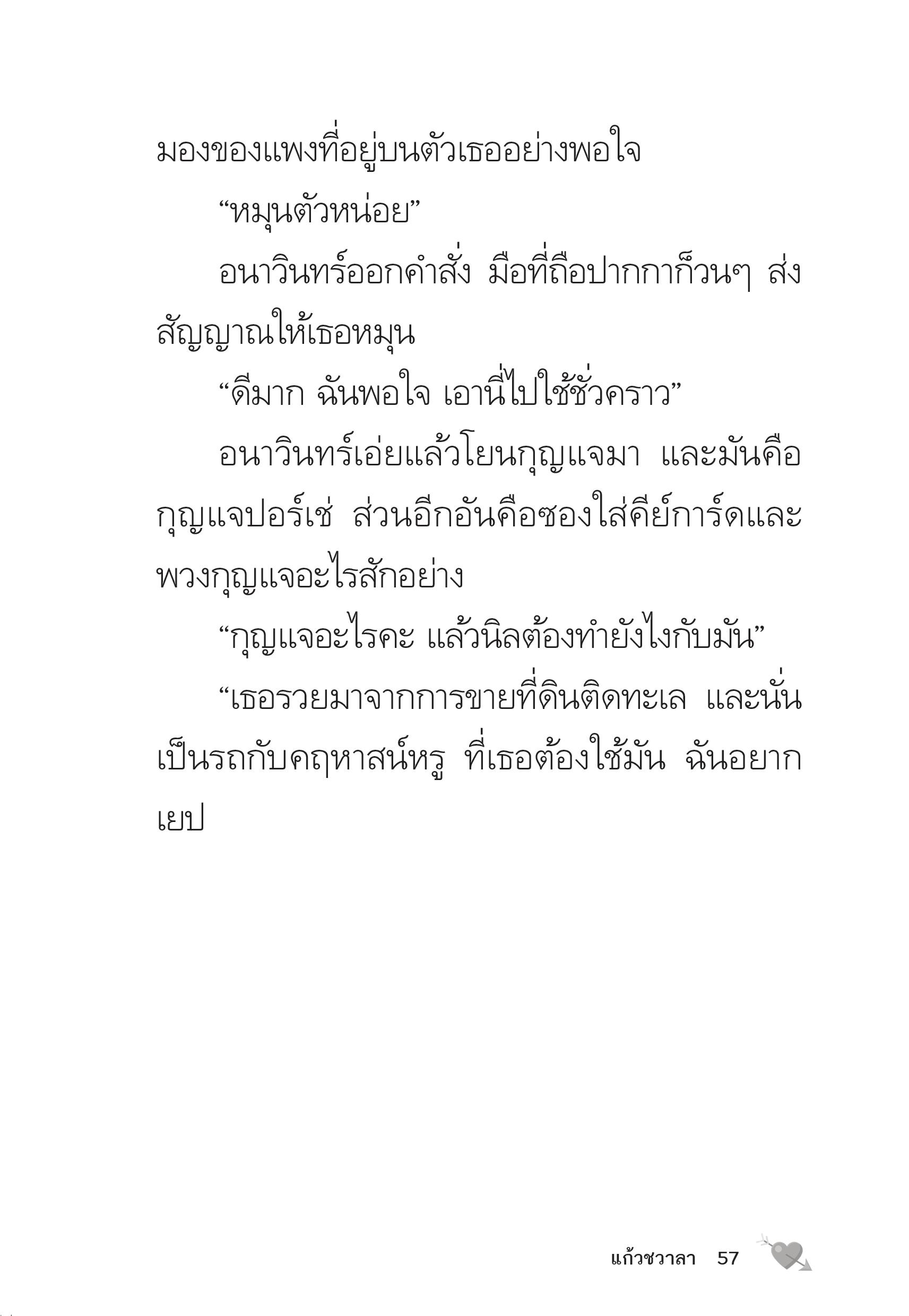 page-57