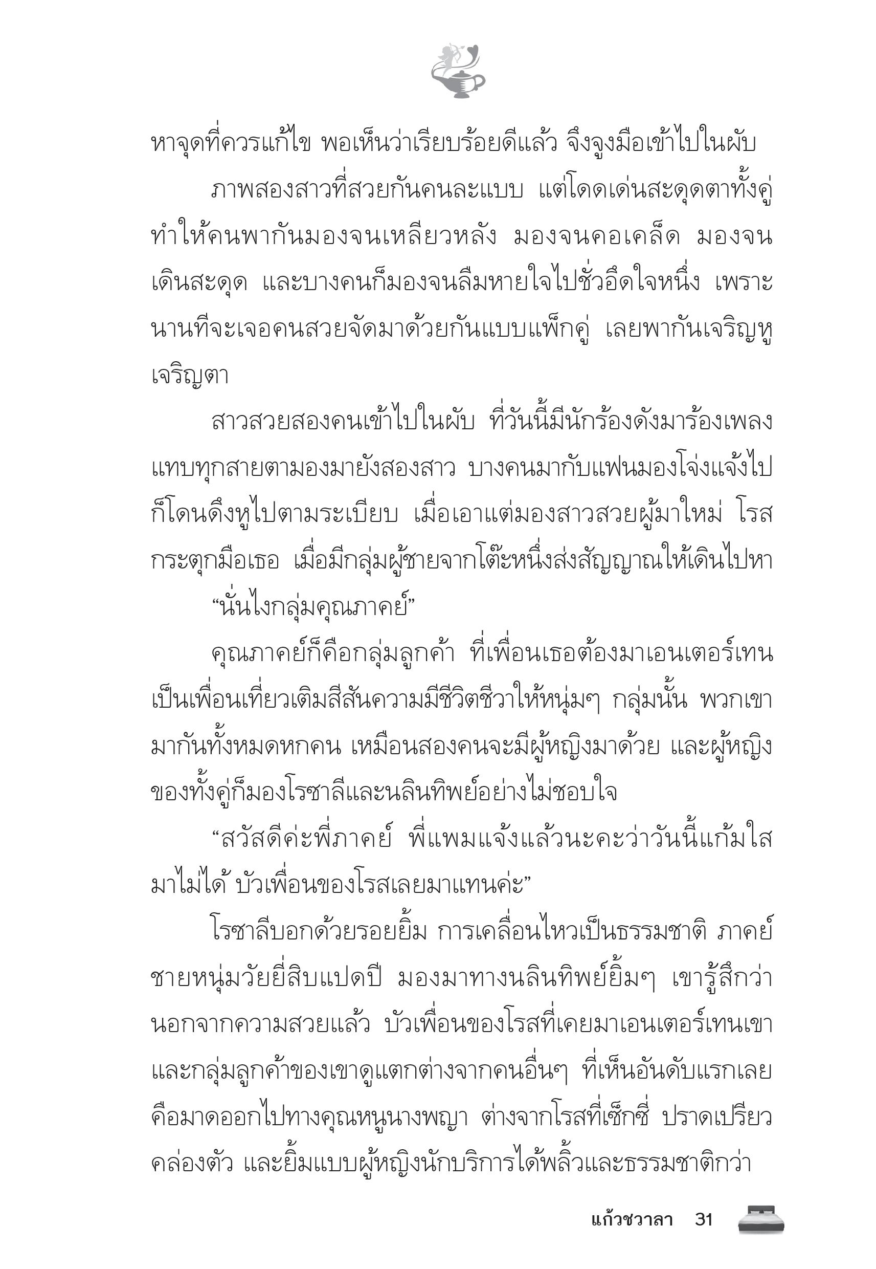 page-26