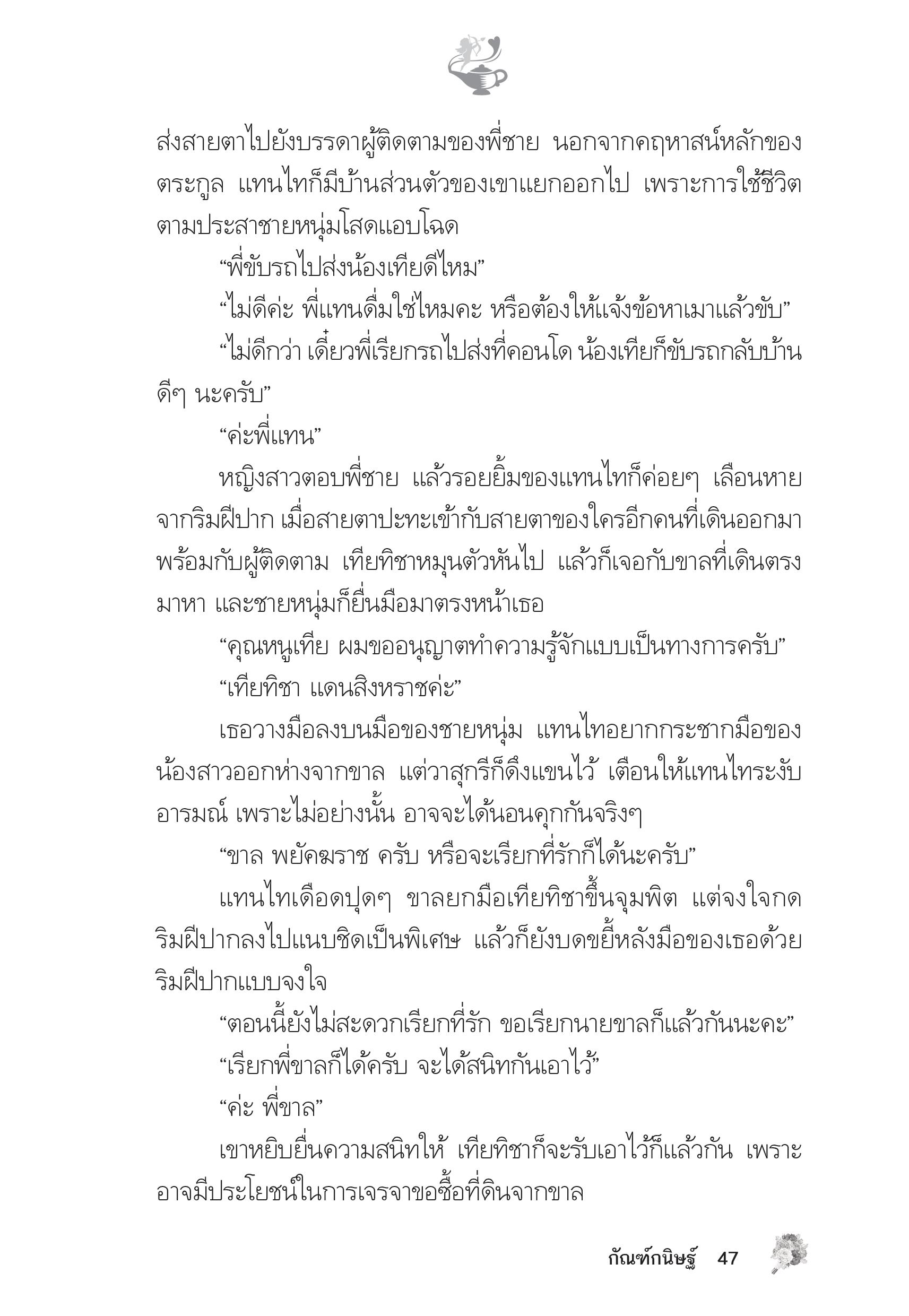 page-42