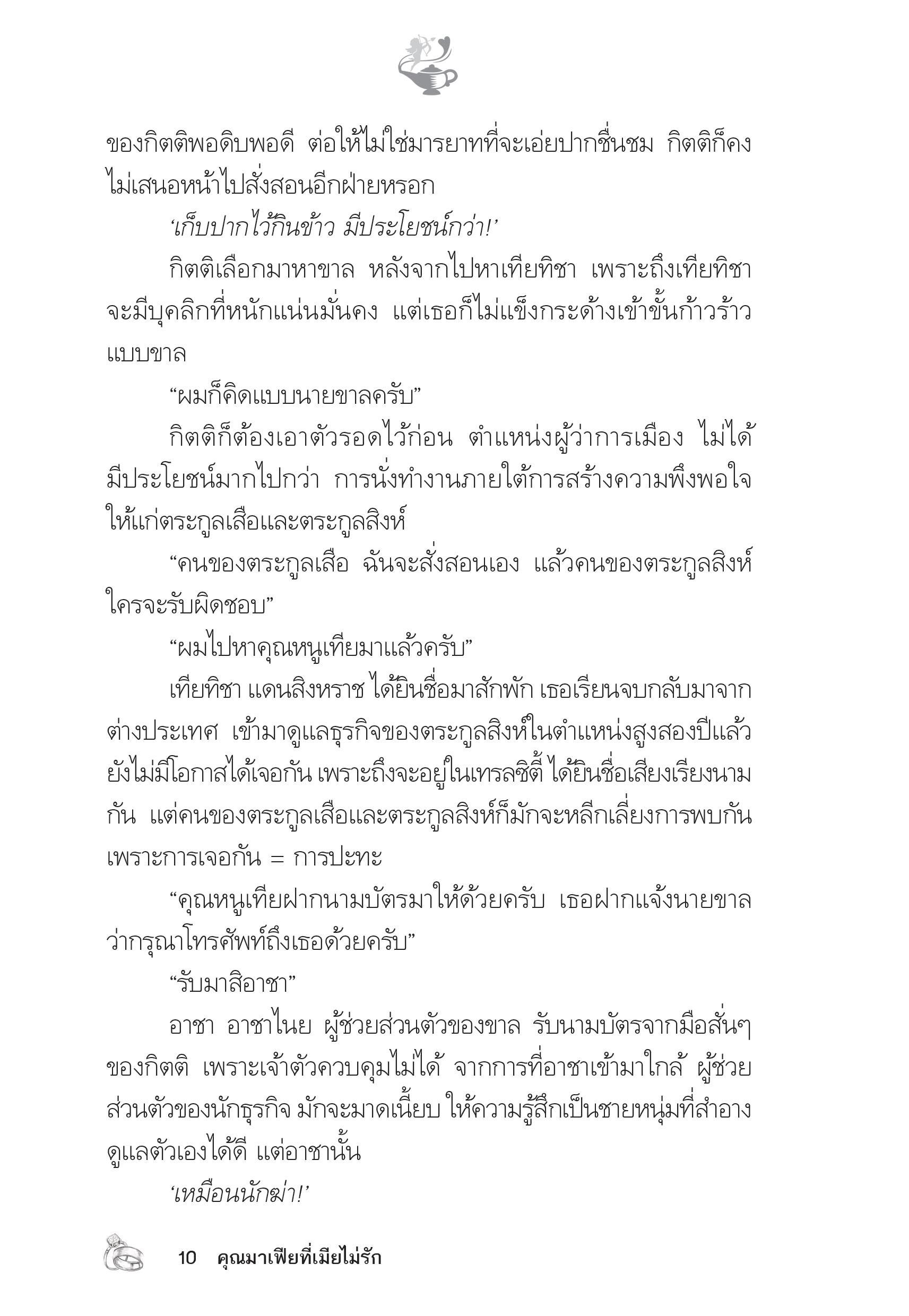 page-5