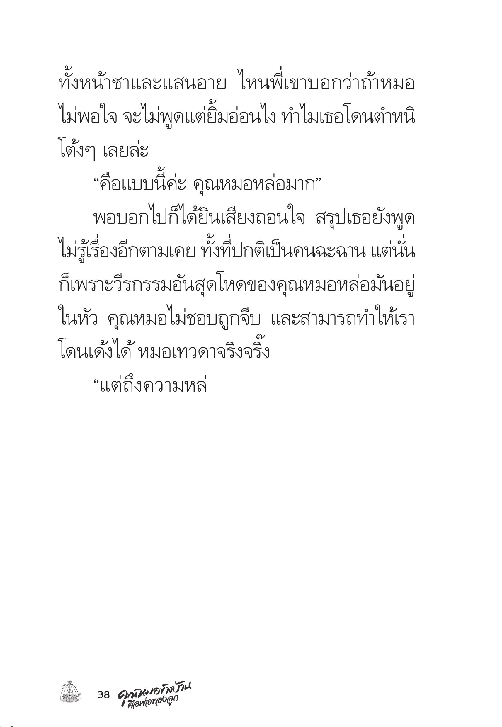 page-38