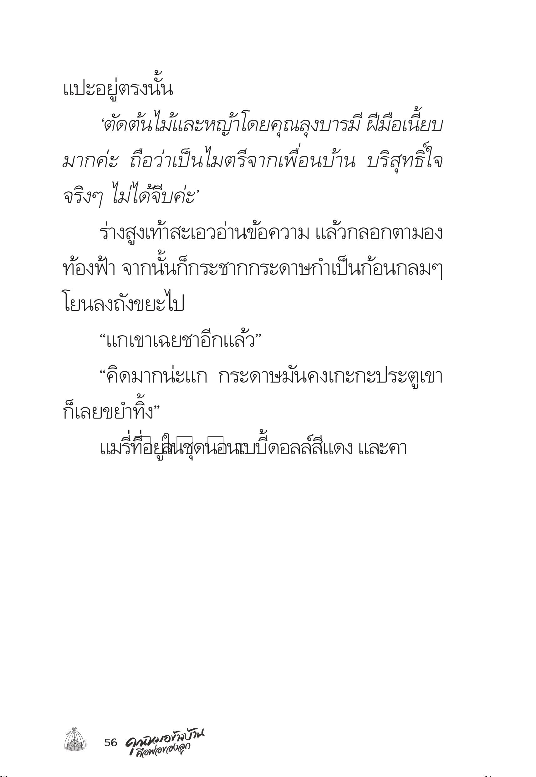 page-56