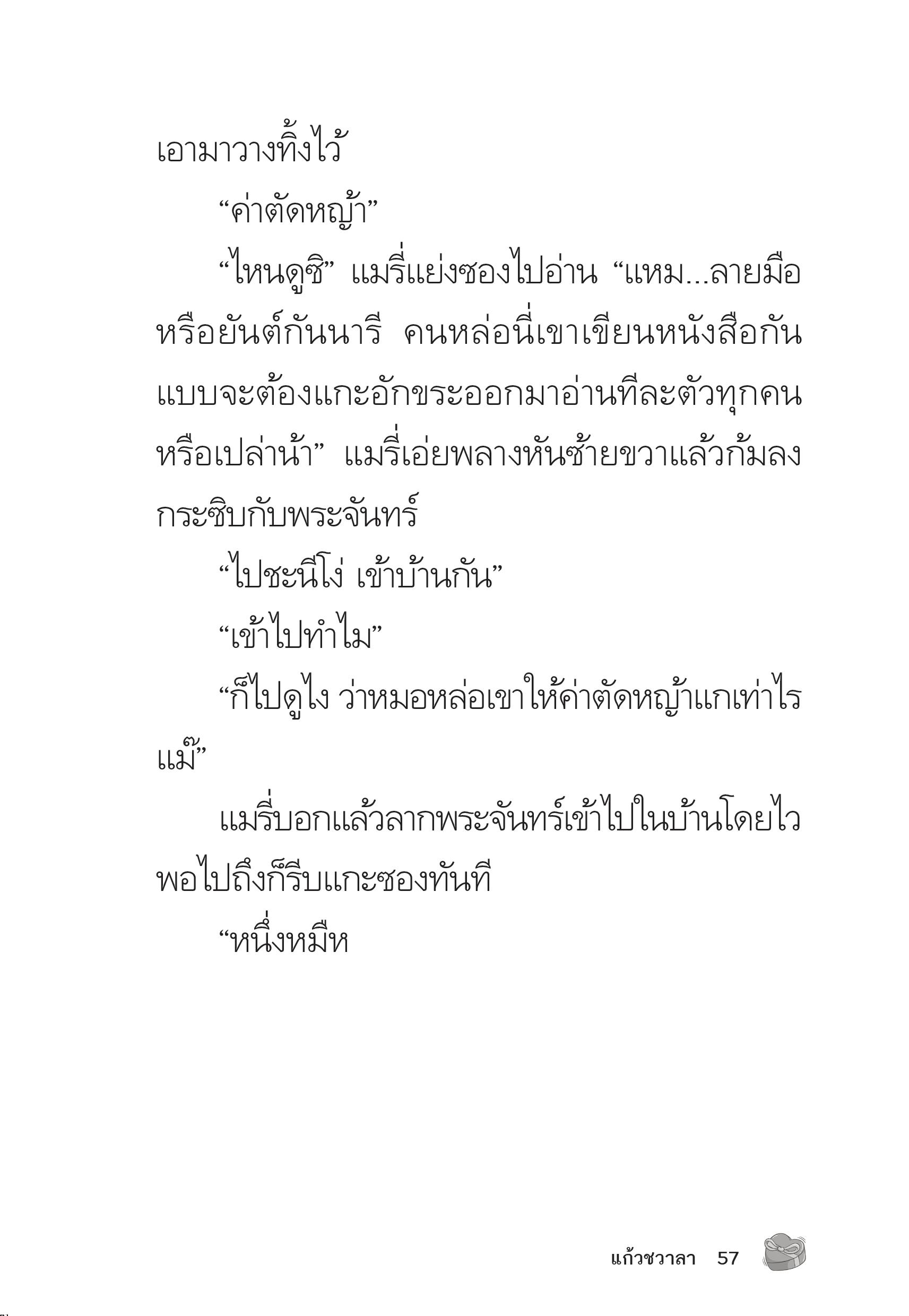 page-57