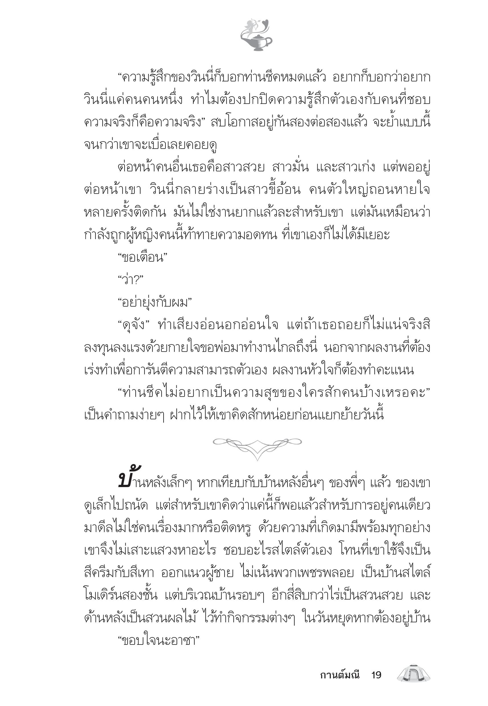 page-14