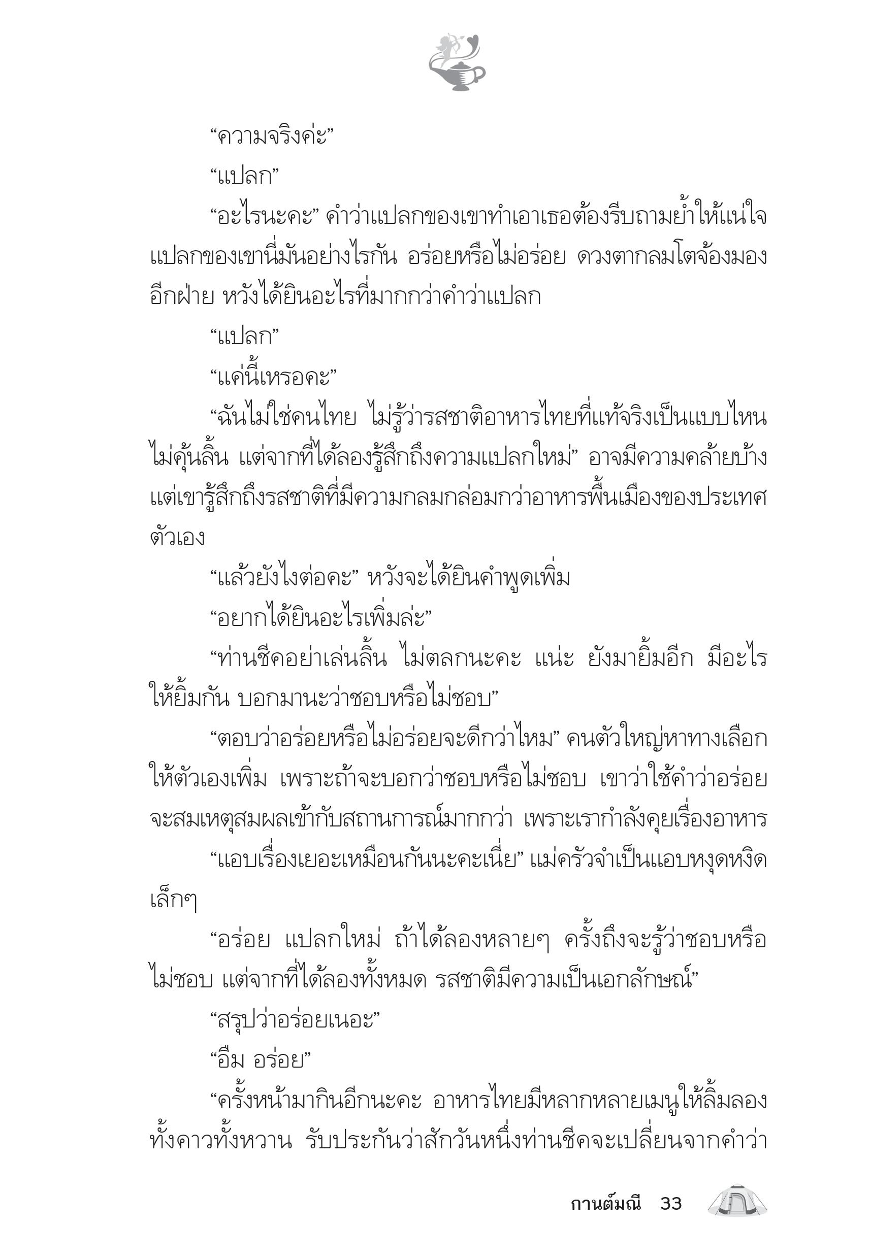 page-28