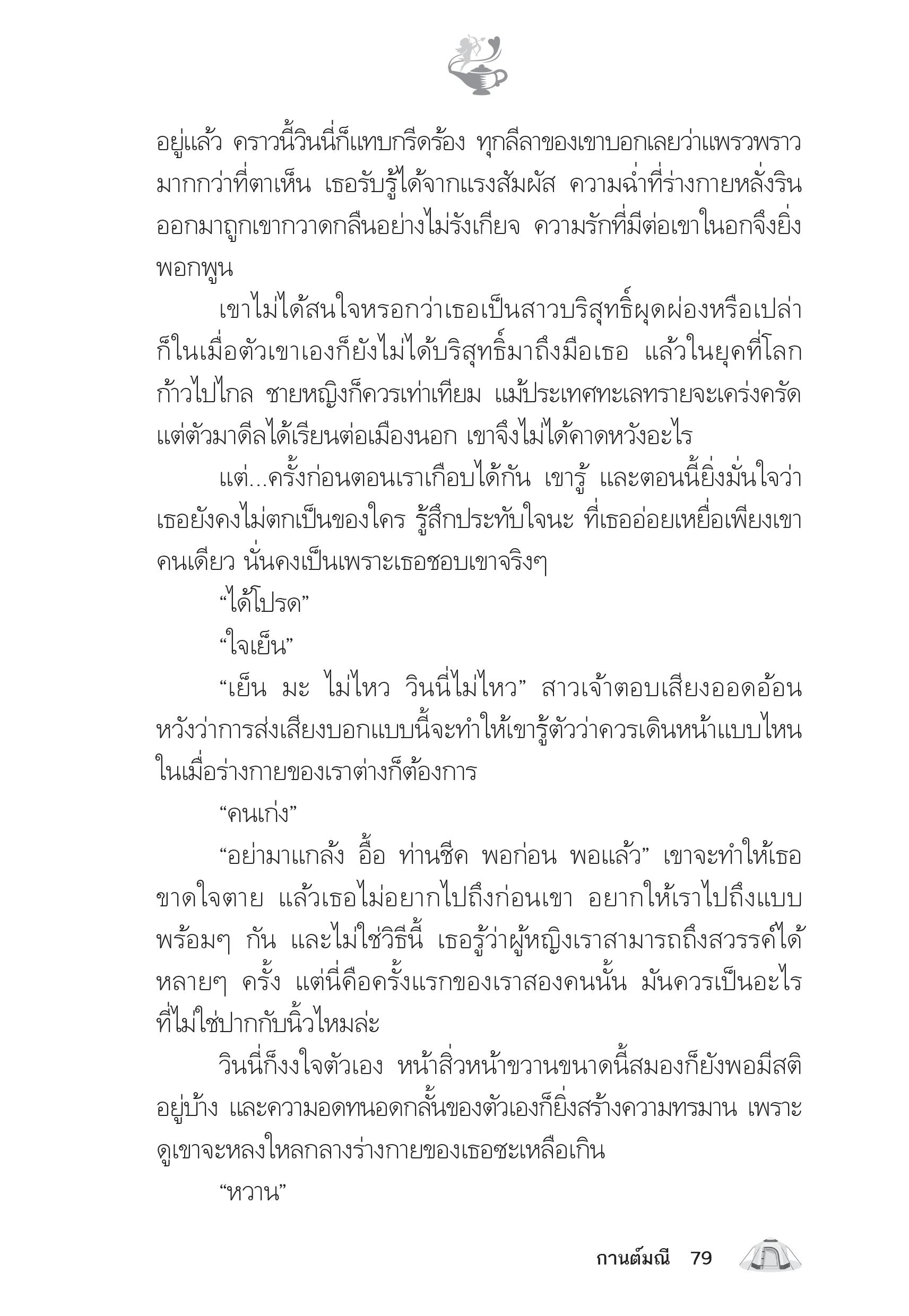 page-74