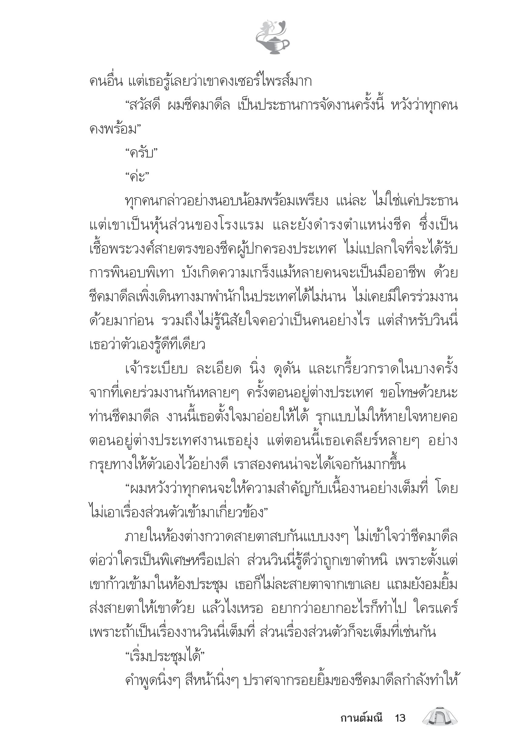 page-8