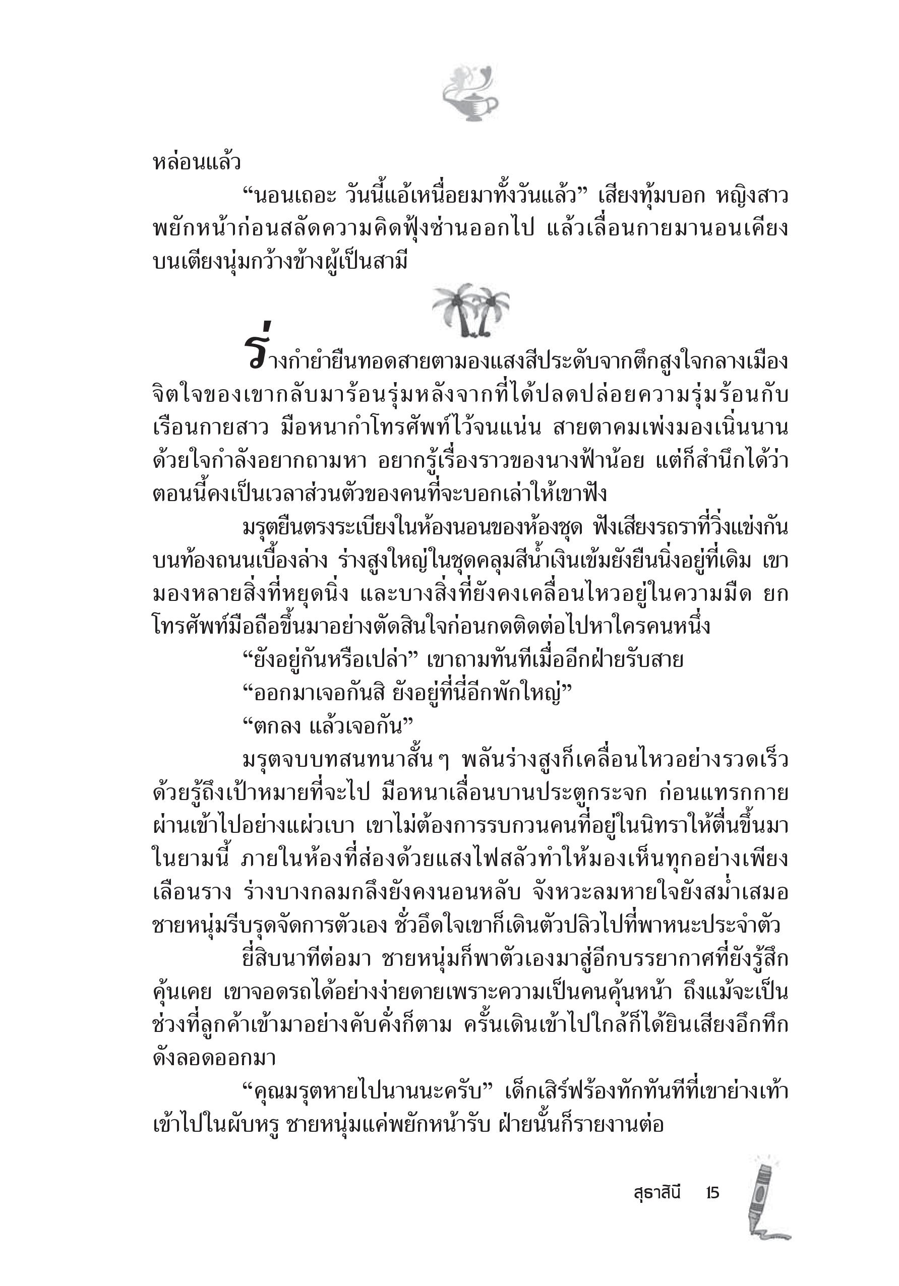 page-10